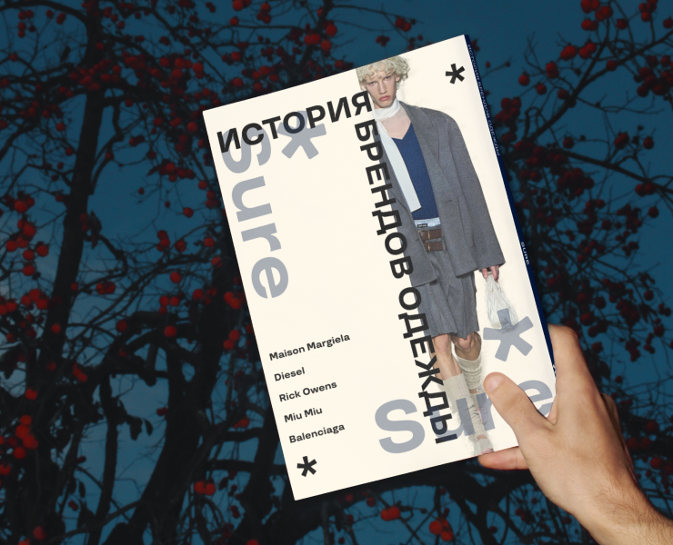 Верстка журнала Sure — Графика на Dprofile