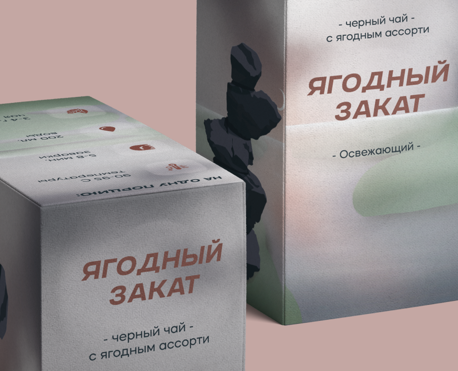 Разработка упаковки для ягодного чая — Интерфейсы, Брендинг на Dprofile