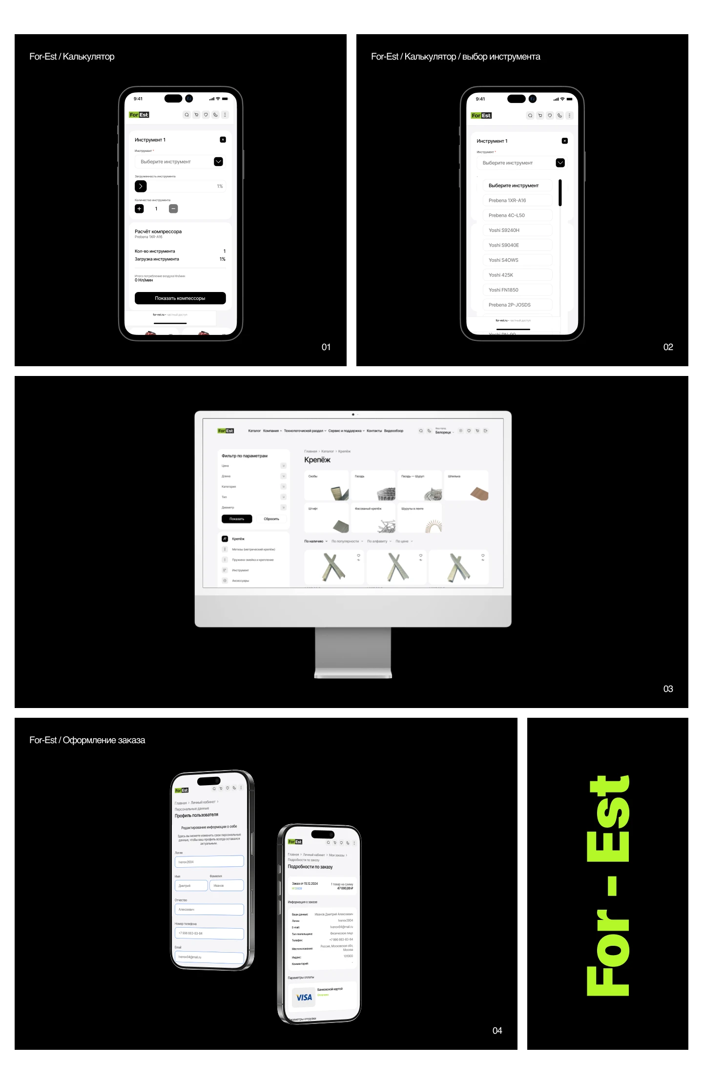 Редизайн сайта For-Est — Изображение №9 — Интерфейсы, Брендинг на Dprofile