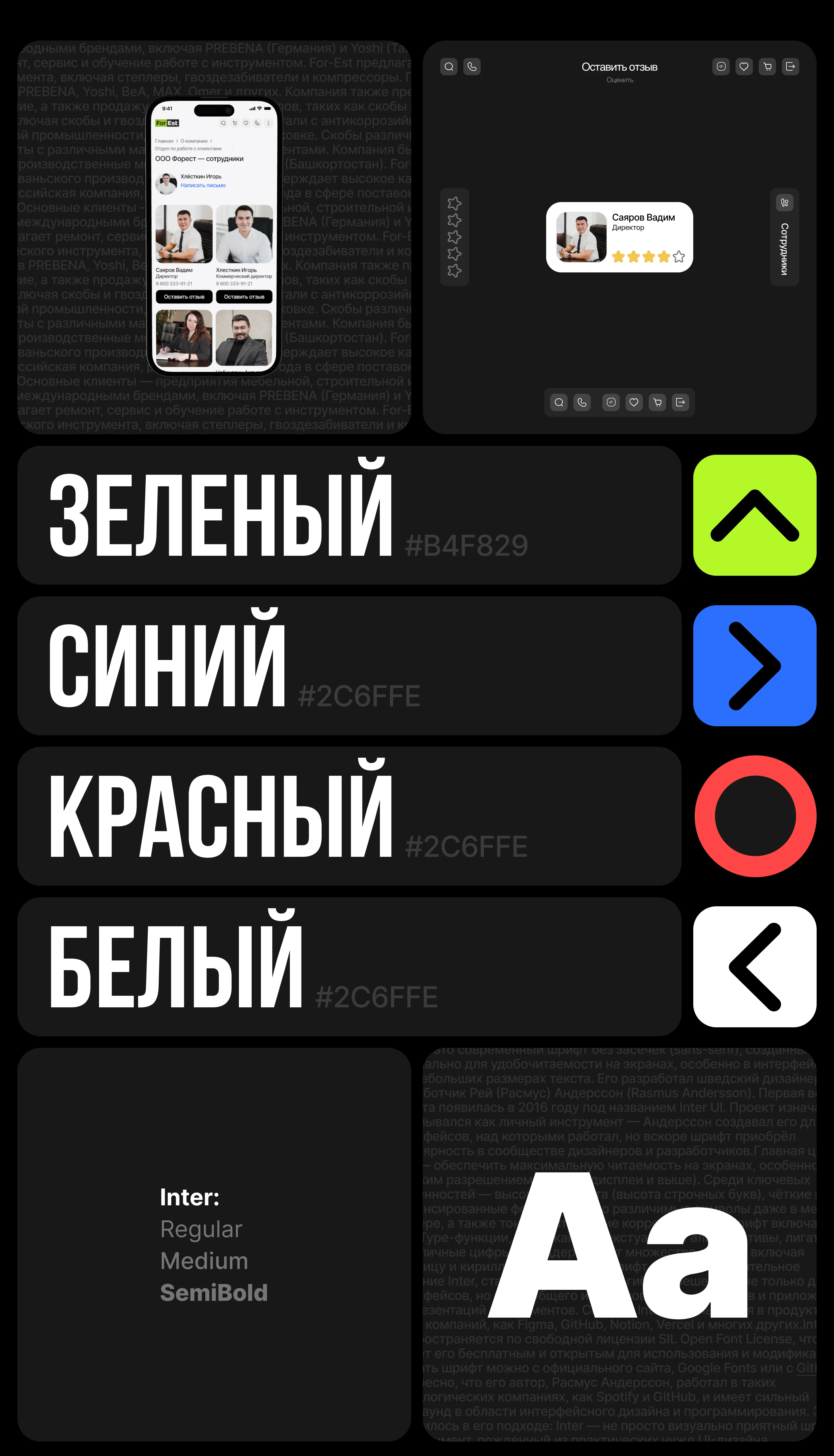 Редизайн сайта For-Est — Изображение №3 — Интерфейсы, Брендинг на Dprofile