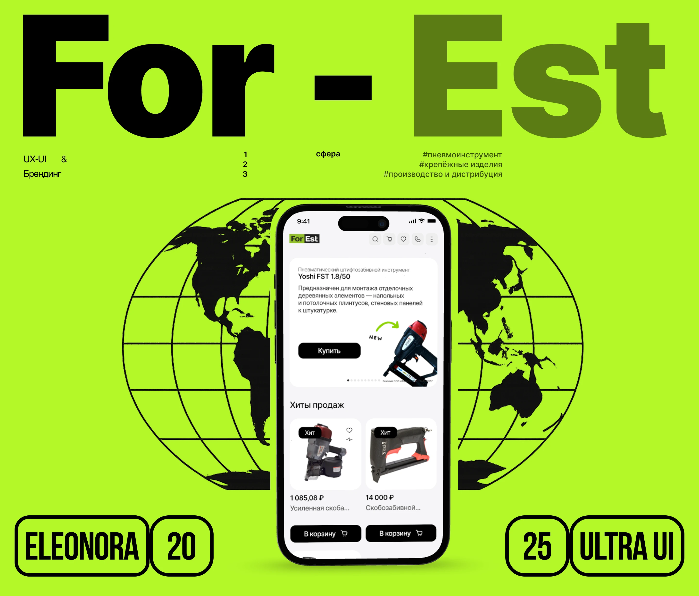 Редизайн сайта For-Est — Изображение №1 — Интерфейсы, Брендинг на Dprofile