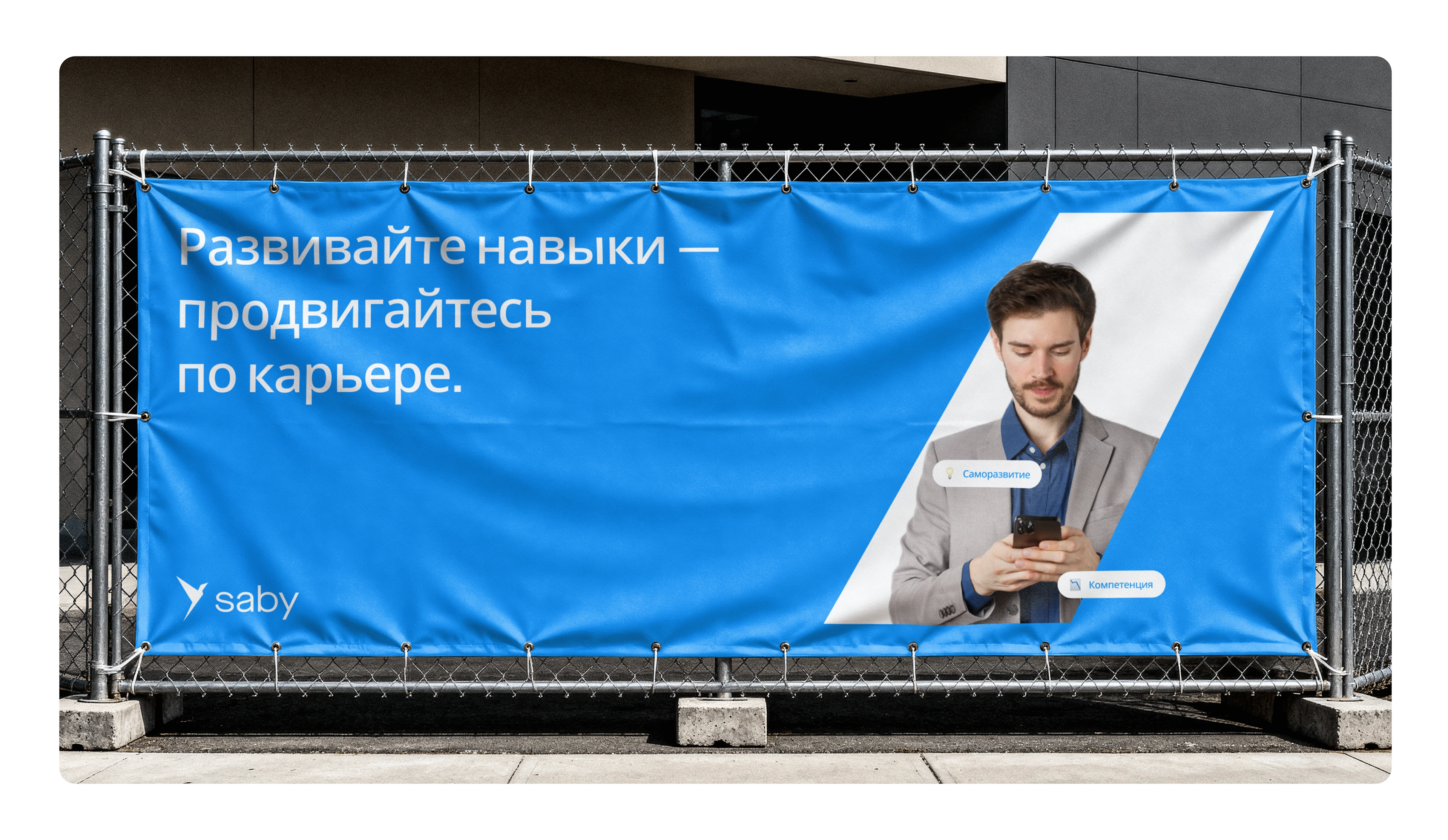 Saby - Образовательный портал — Изображение №8 — Интерфейсы, Брендинг на Dprofile