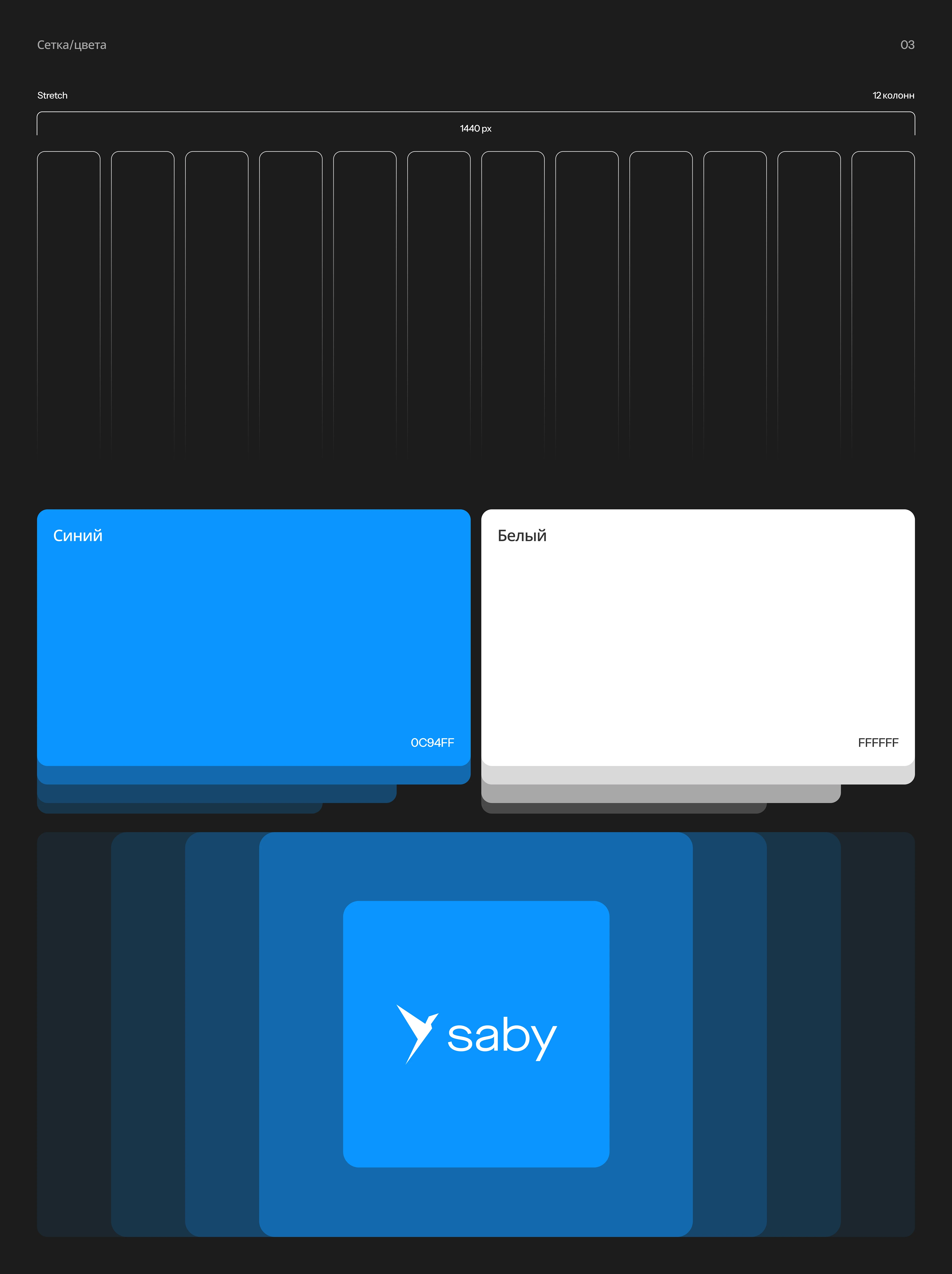 Saby - Образовательный портал — Изображение №4 — Интерфейсы, Брендинг на Dprofile