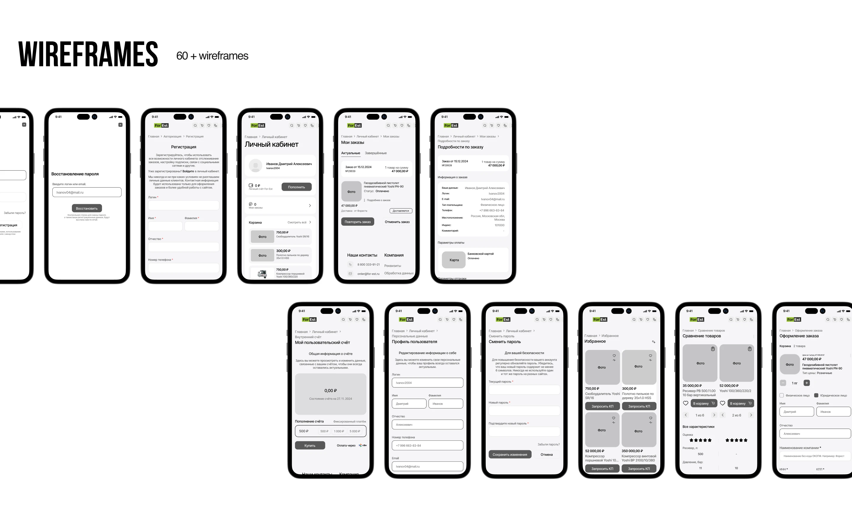 Редизайн сайта For-Est — Изображение №6 — Интерфейсы, Брендинг на Dprofile