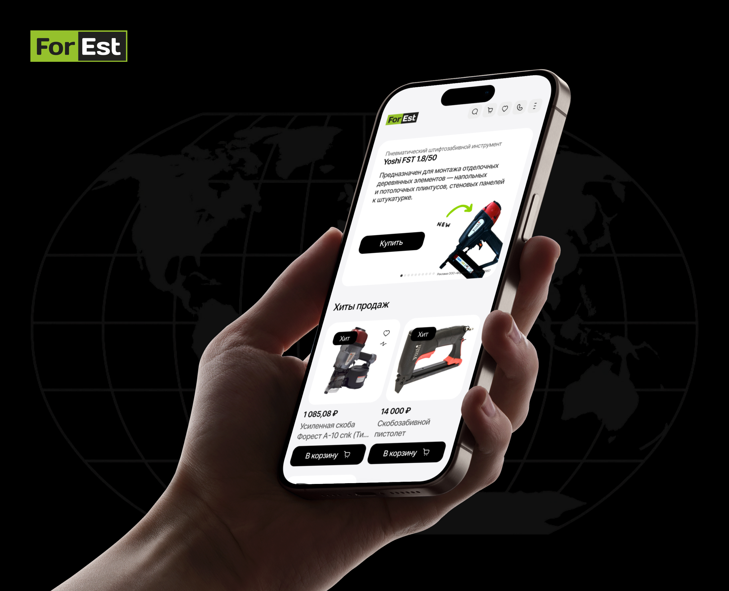 Редизайн сайта For-Est — Интерфейсы, Брендинг на Dprofile