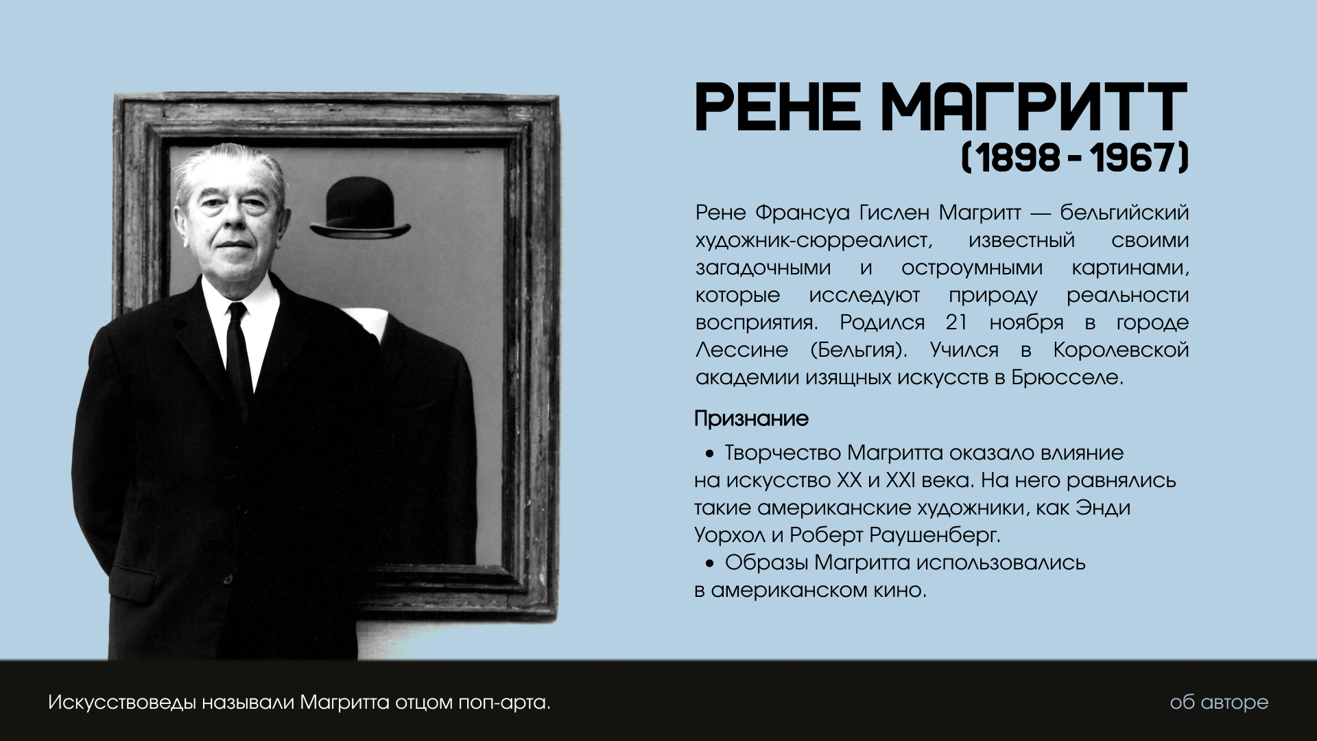Разбор картины Империя света (1961) — Изображение №2 — Графика на Dprofile