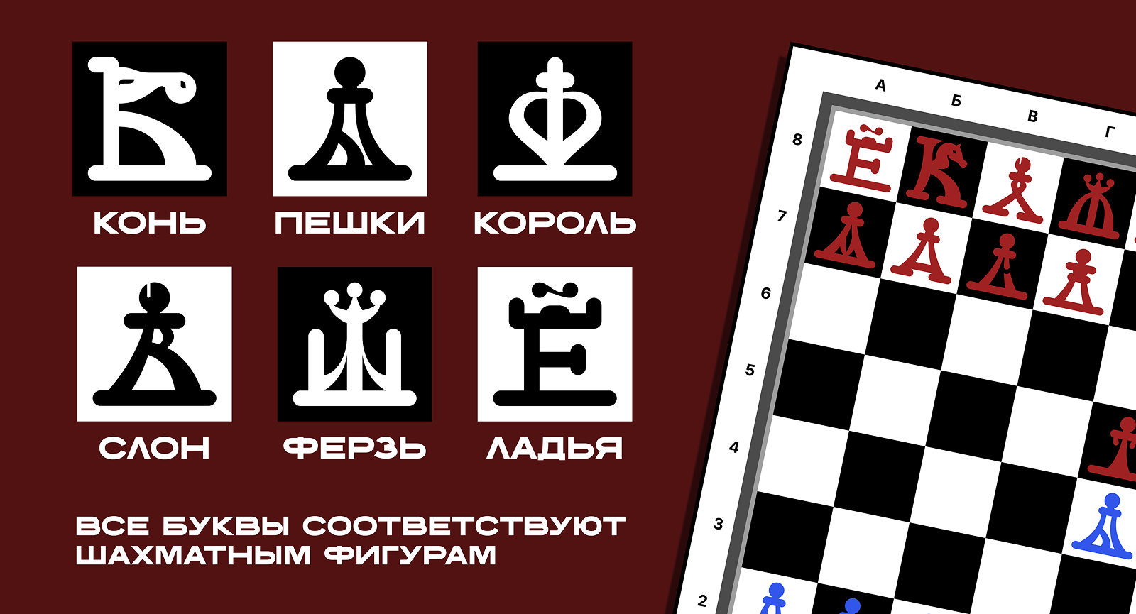 Буквальный челлендж 2025/БКВЧ/Шахматы — Изображение №3 — Иллюстрация, Графика на Dprofile
