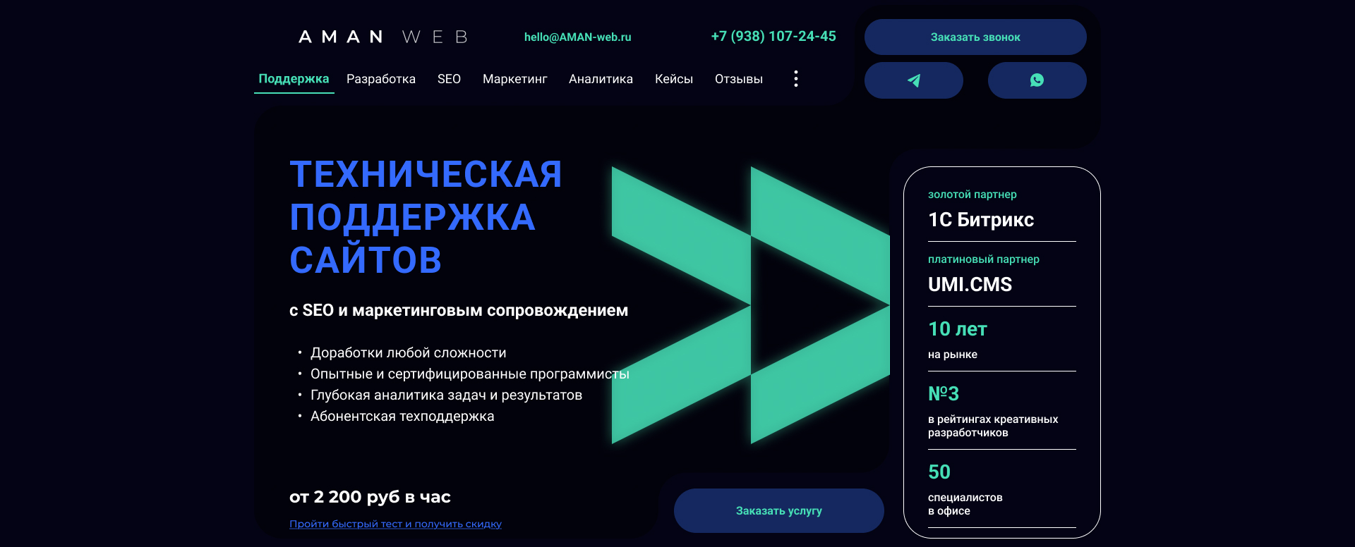 Дизайн веб-студии — Изображение №1 — Интерфейсы на Dprofile