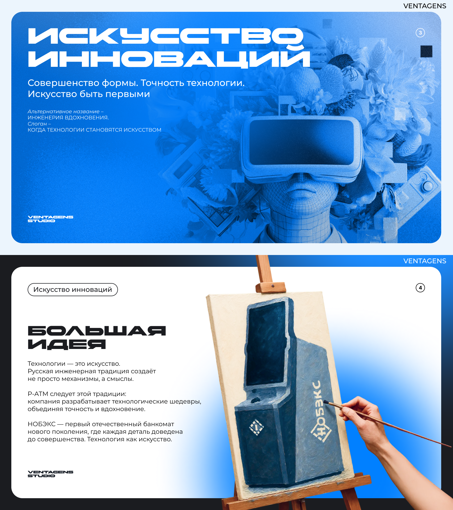 Продуктовая презентация — Изображение №3 — Интерфейсы, Маркетинг на Dprofile