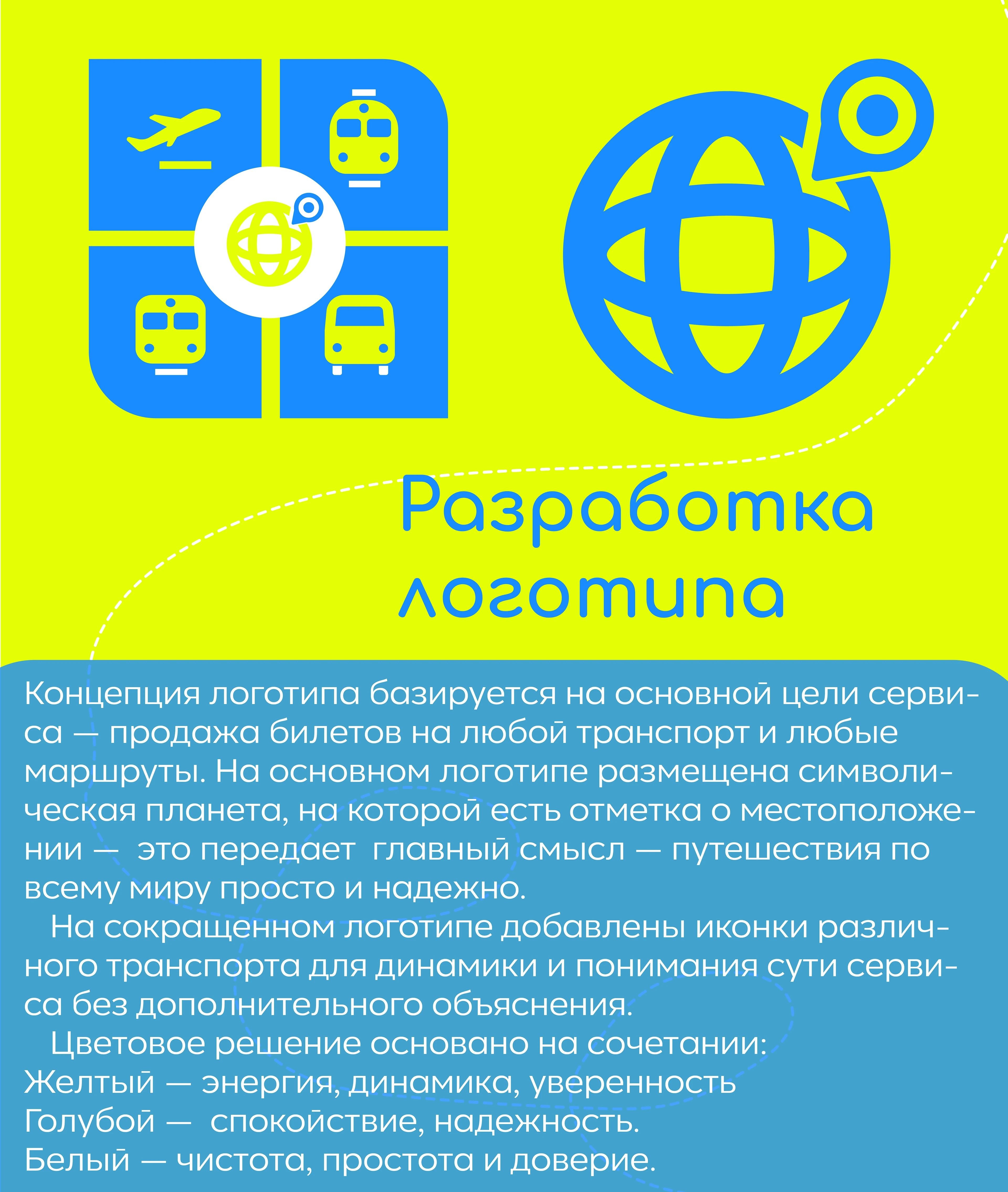 Разработка логотипа для Tutu.ru — Изображение №4 — Брендинг, Графика на Dprofile