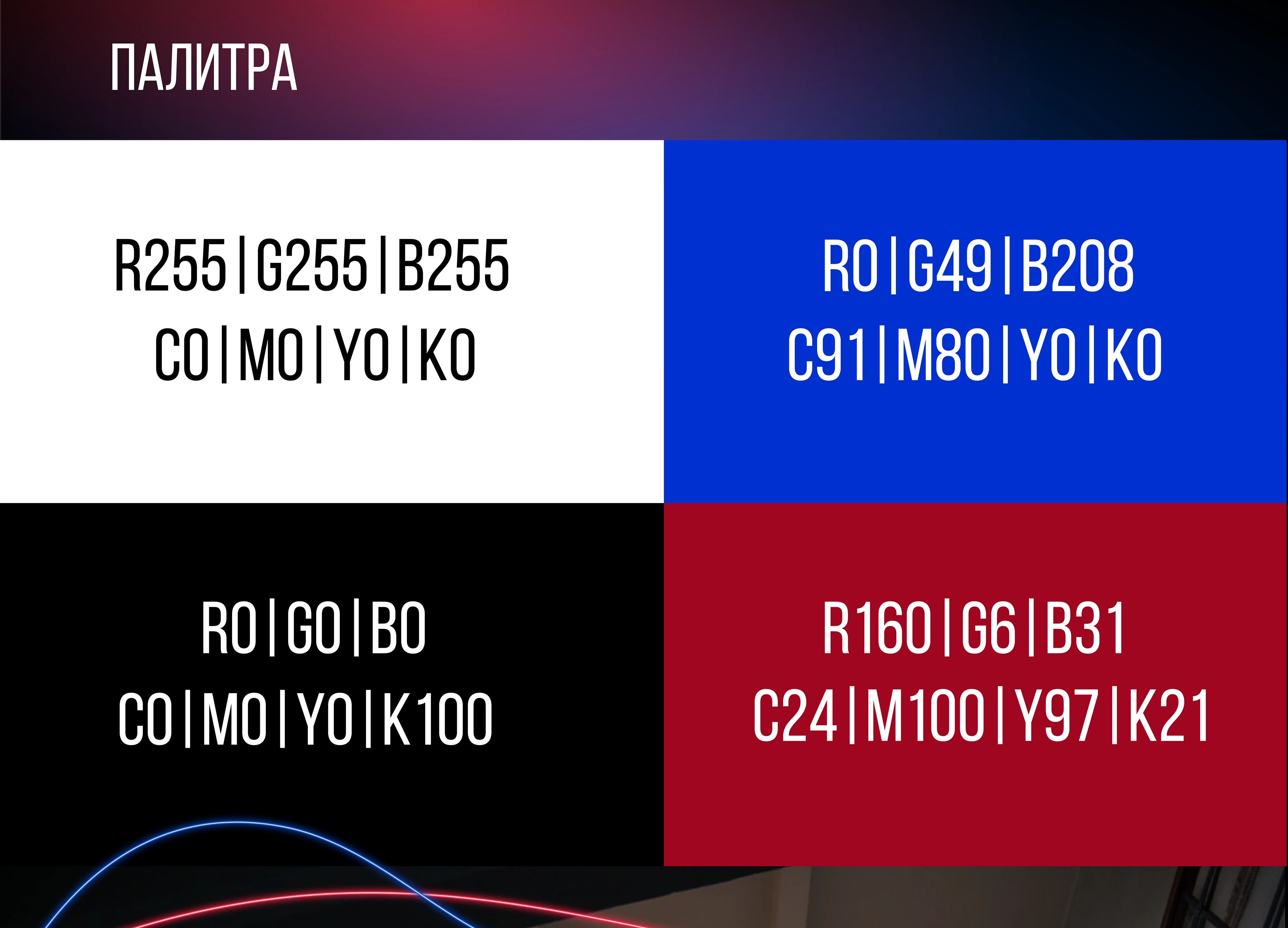 OFFF Moscow — Изображение №6 — Брендинг, Графика на Dprofile