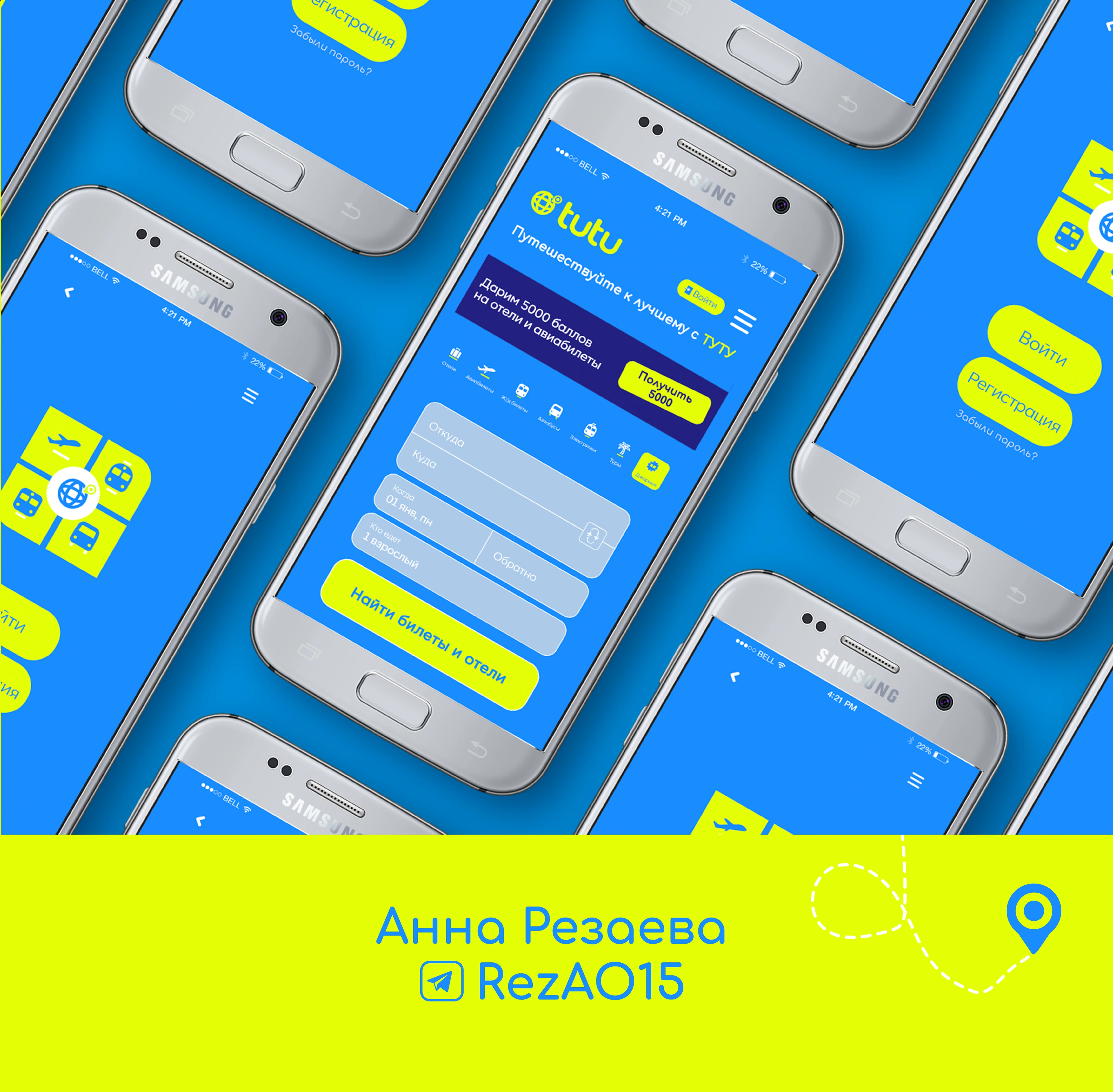 Разработка логотипа для Tutu.ru — Изображение №9 — Брендинг, Графика на Dprofile