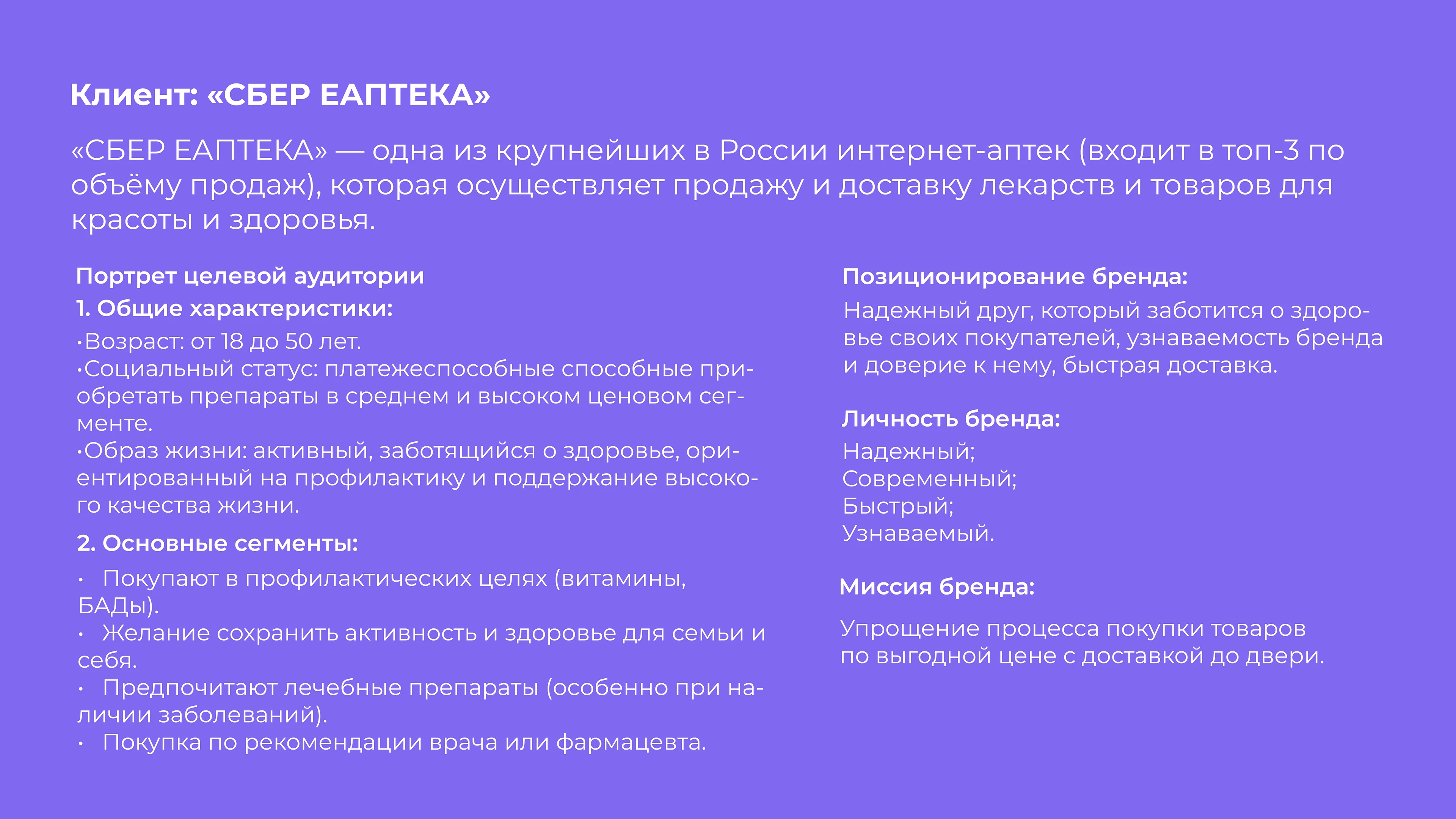 Ребрендинг линейки БАД "СберЕаптека" — Изображение №2 — Брендинг, Графика на Dprofile