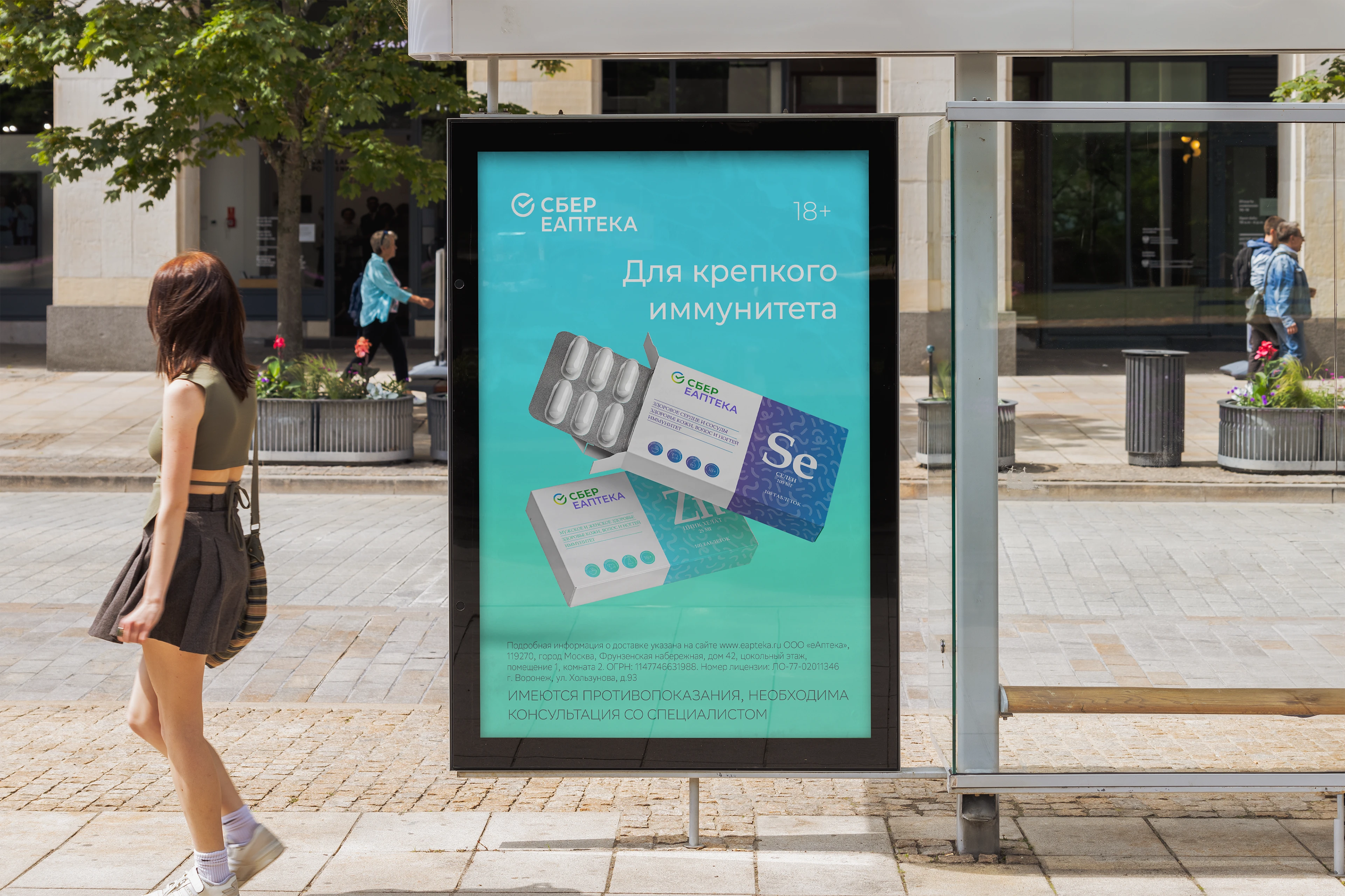 Ребрендинг линейки БАД "СберЕаптека" — Изображение №11 — Брендинг, Графика на Dprofile