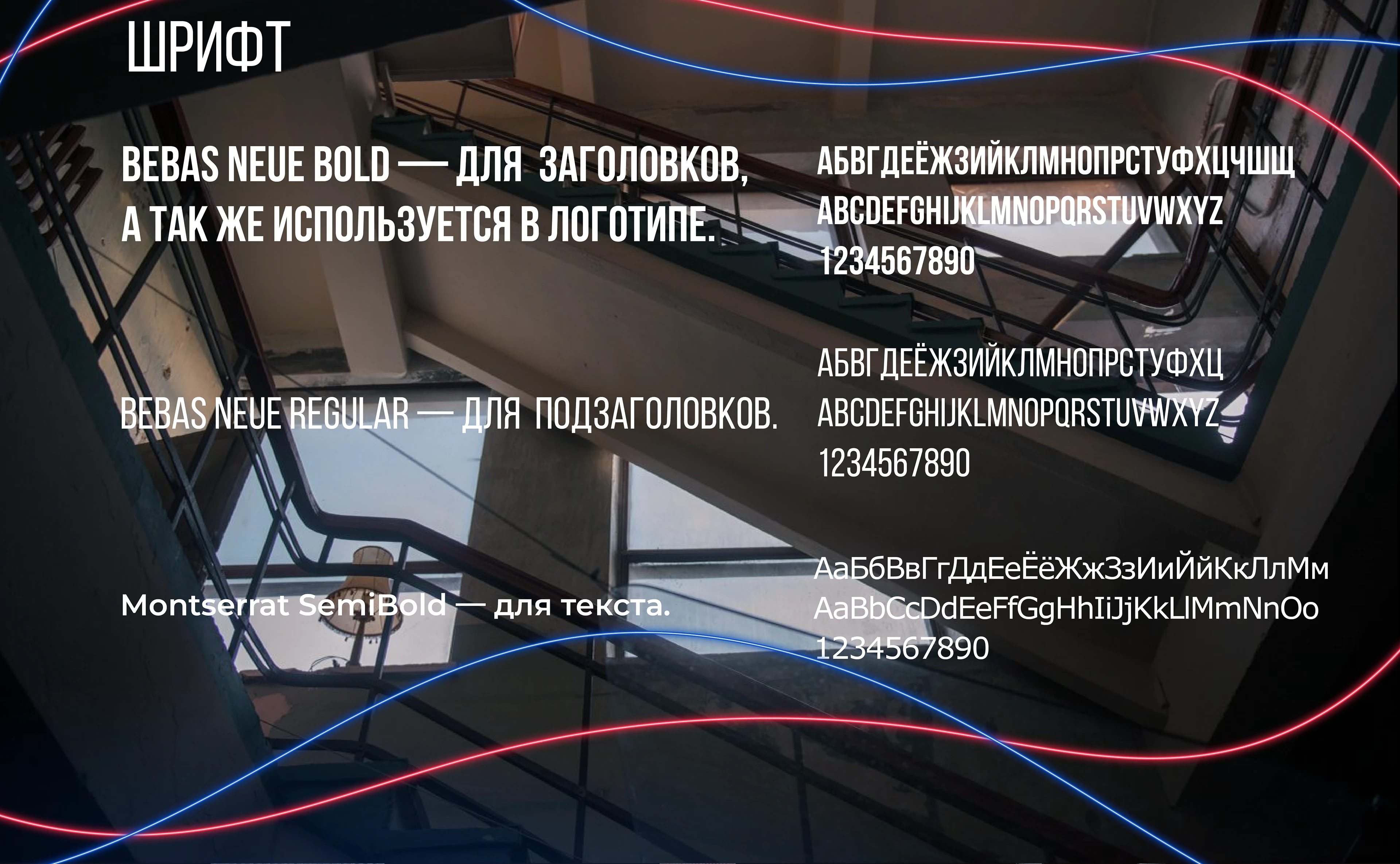 OFFF Moscow — Изображение №7 — Брендинг, Графика на Dprofile