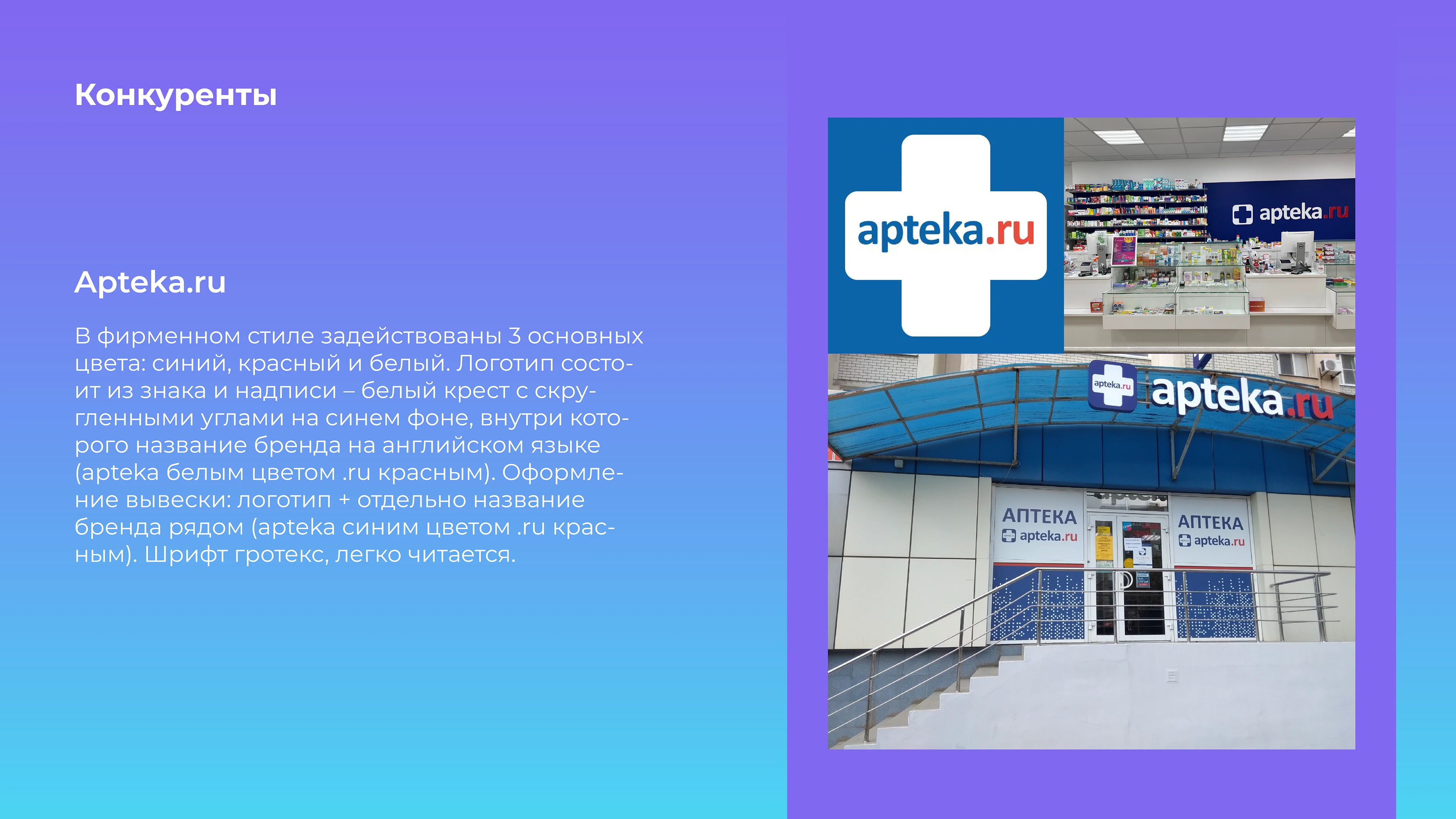 Ребрендинг линейки БАД "СберЕаптека" — Изображение №3 — Брендинг, Графика на Dprofile