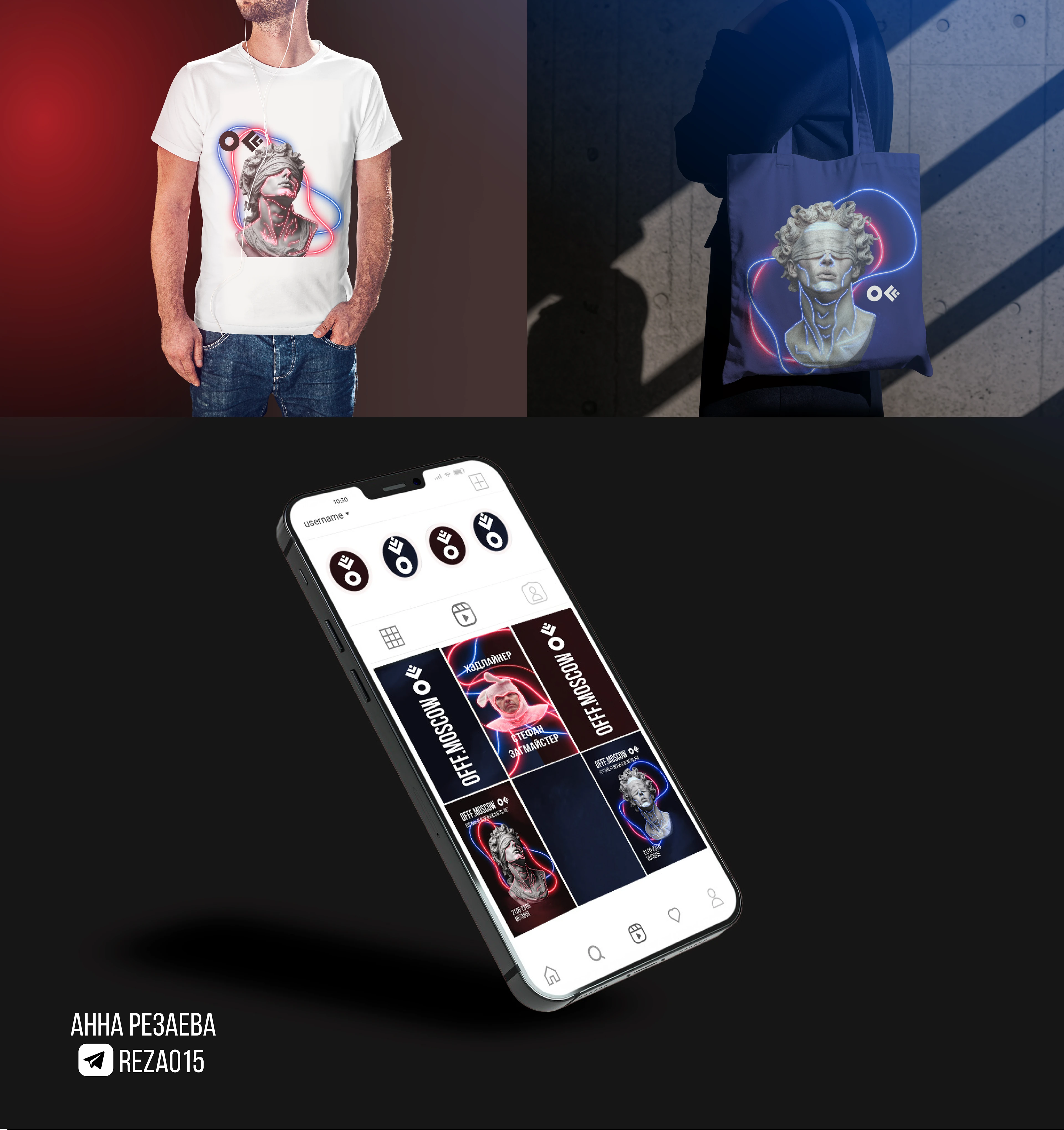 OFFF Moscow — Изображение №11 — Брендинг, Графика на Dprofile