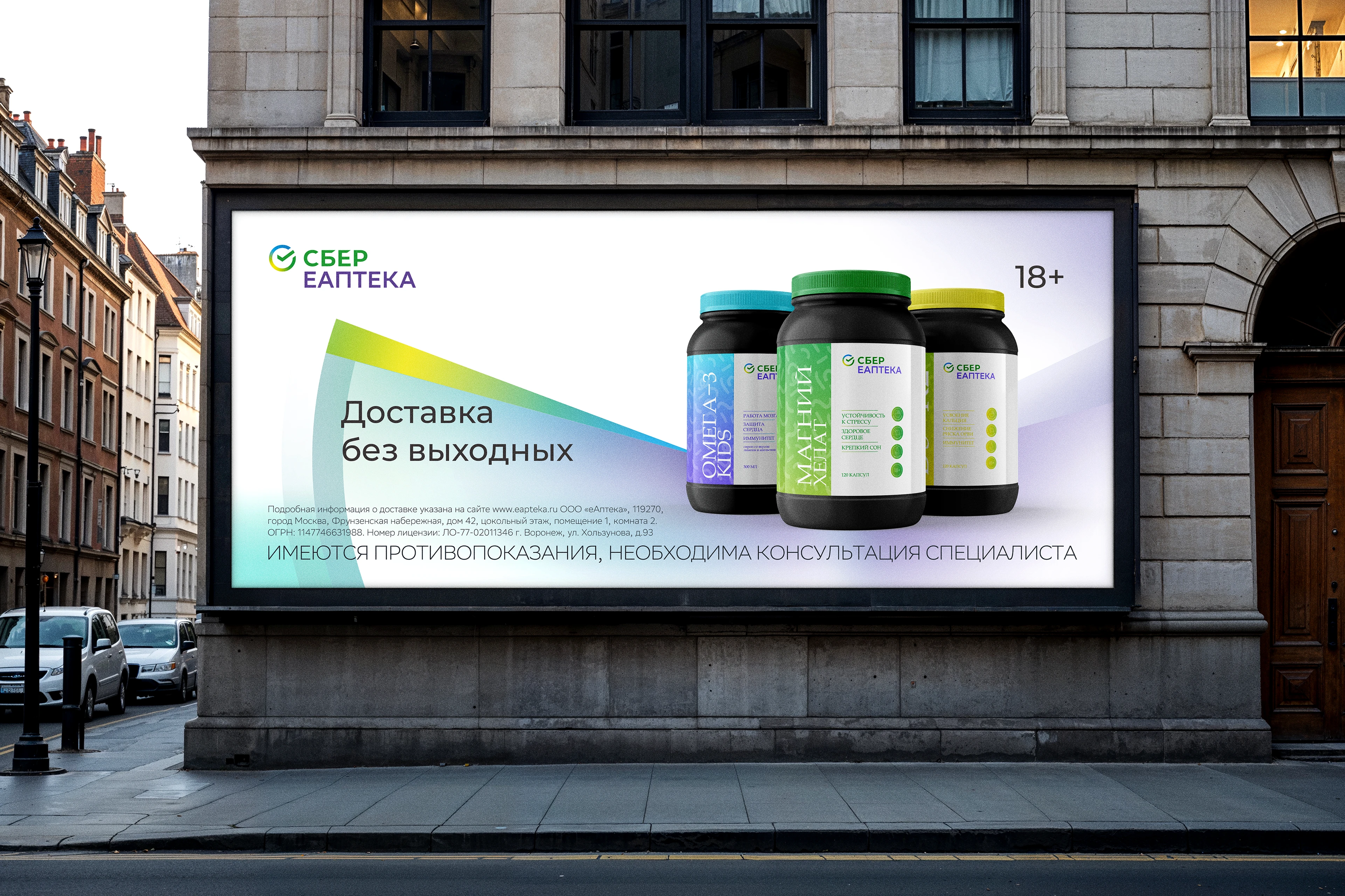 Ребрендинг линейки БАД "СберЕаптека" — Изображение №10 — Брендинг, Графика на Dprofile