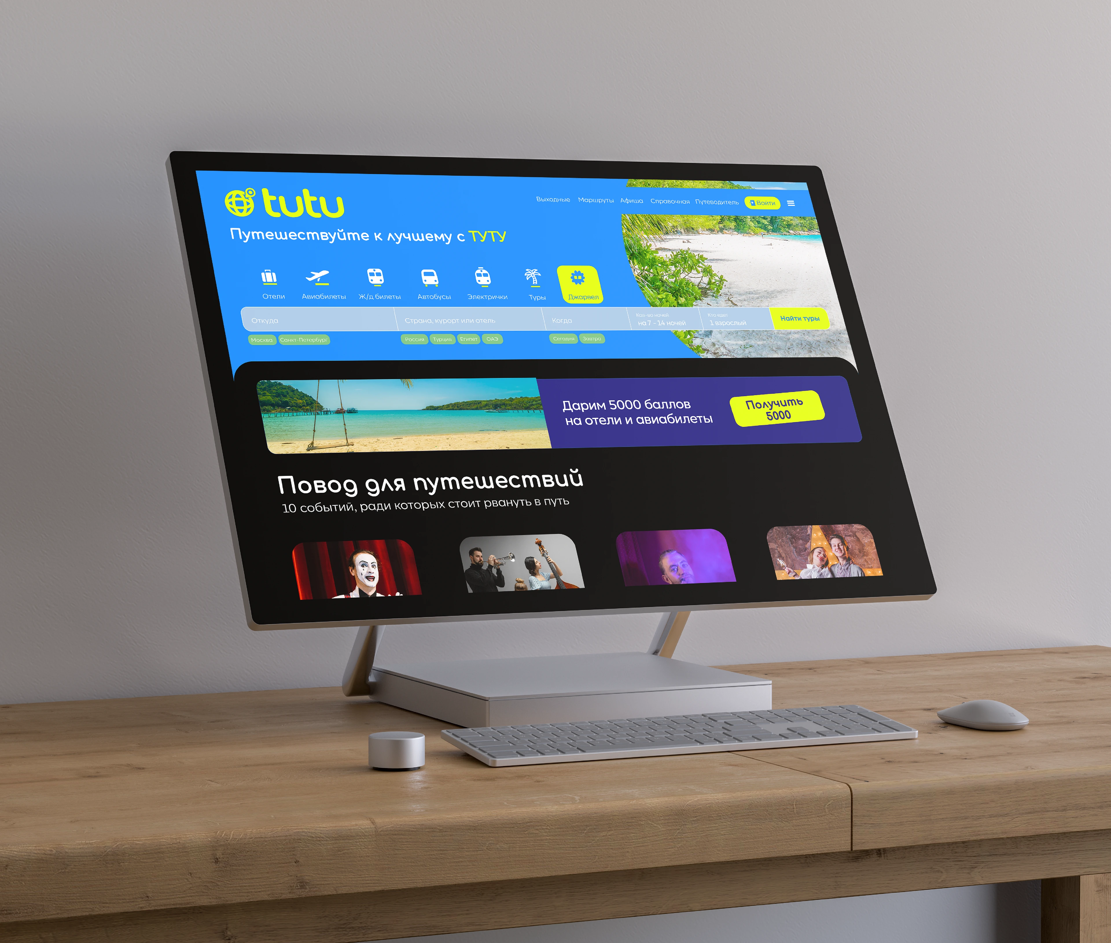 Разработка логотипа для Tutu.ru — Изображение №8 — Брендинг, Графика на Dprofile