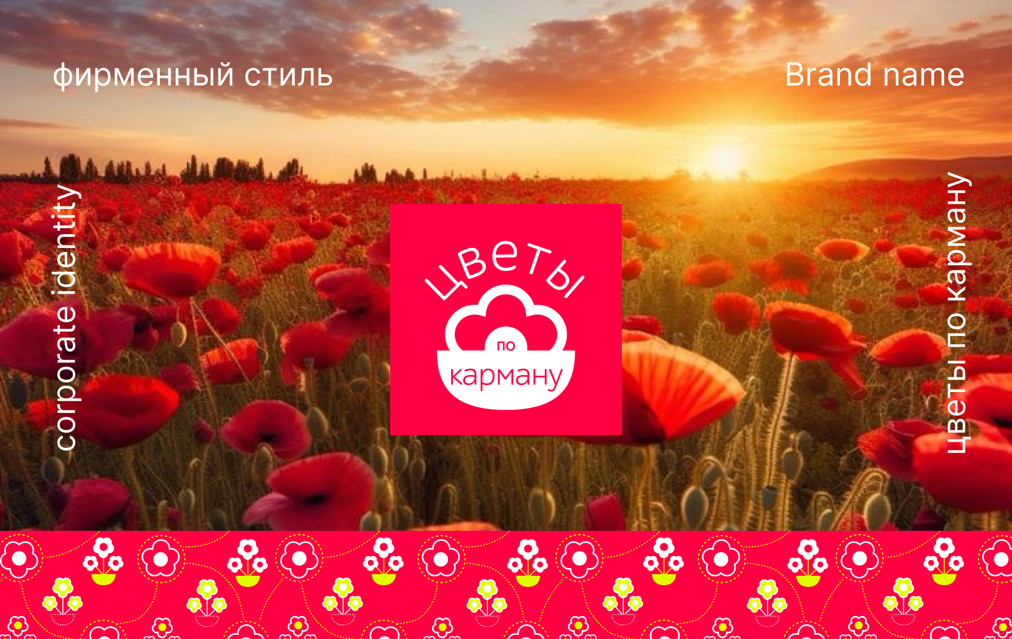 малый фирменный стиль — Изображение №1 — Брендинг на Dprofile