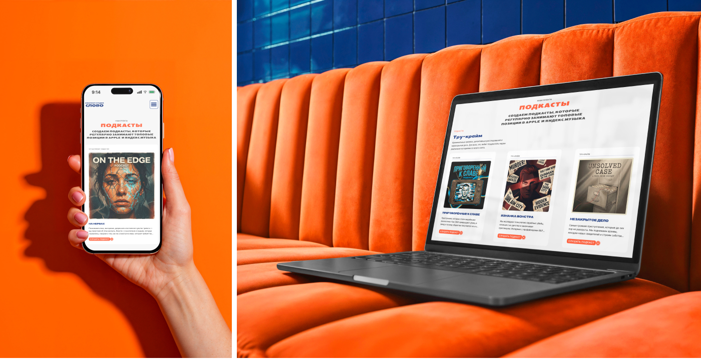 Дизайн-концепт для контент студии "СЛОВО" — Изображение №4 — Интерфейсы на Dprofile