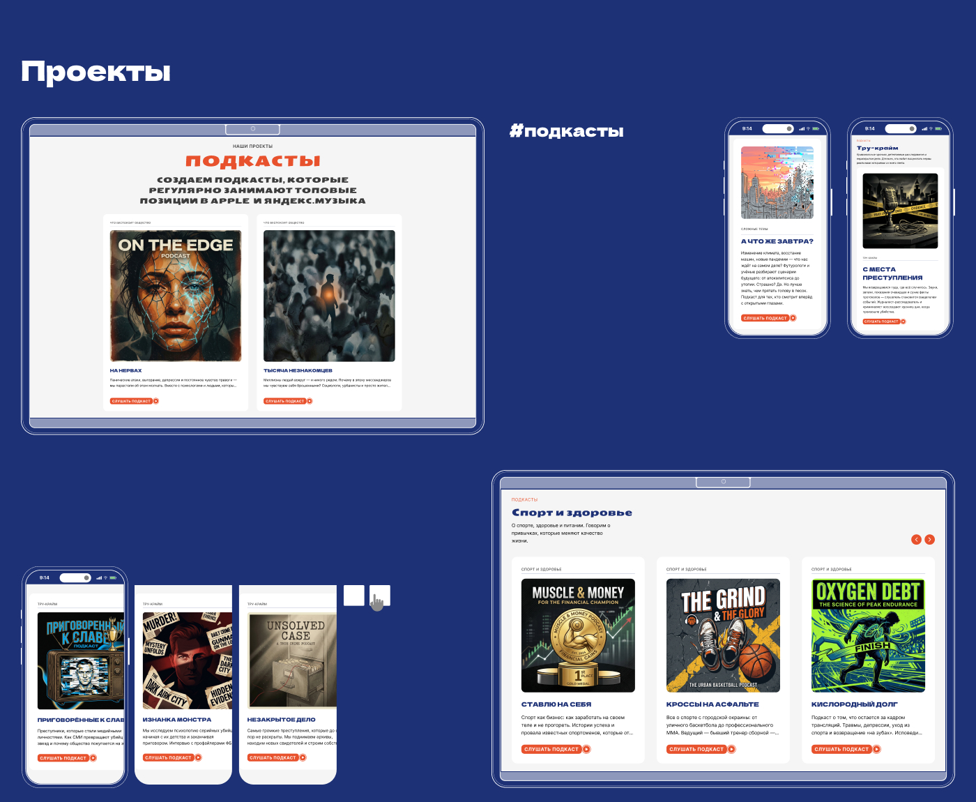 Дизайн-концепт для контент студии "СЛОВО" — Изображение №5 — Интерфейсы на Dprofile