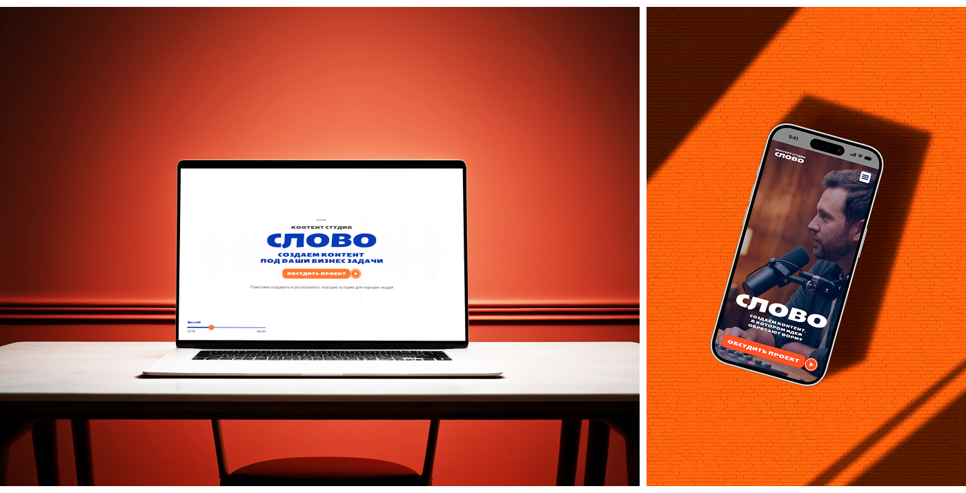 Дизайн-концепт для контент студии "СЛОВО" — Изображение №2 — Интерфейсы на Dprofile