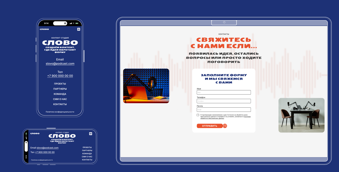 Дизайн-концепт для контент студии "СЛОВО" — Изображение №8 — Интерфейсы на Dprofile