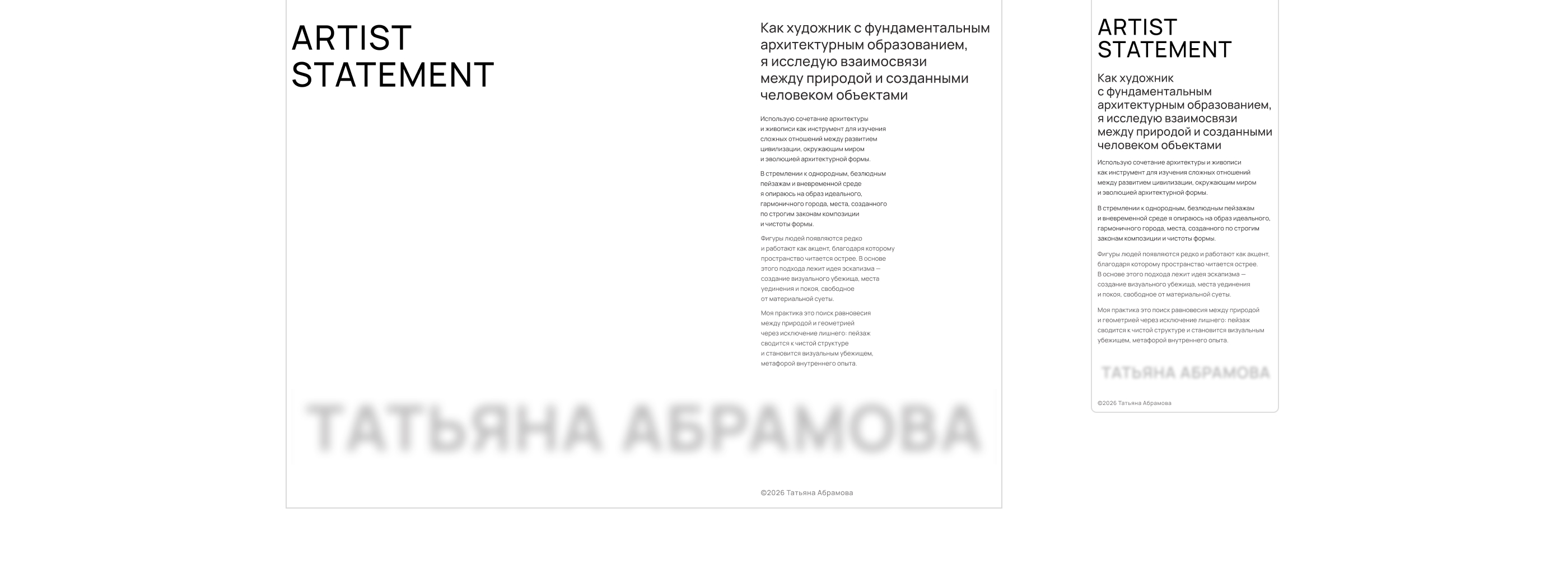 Редизайн сайта для художницы Татьяны Абрамовой — Изображение №12 — Интерфейсы на Dprofile