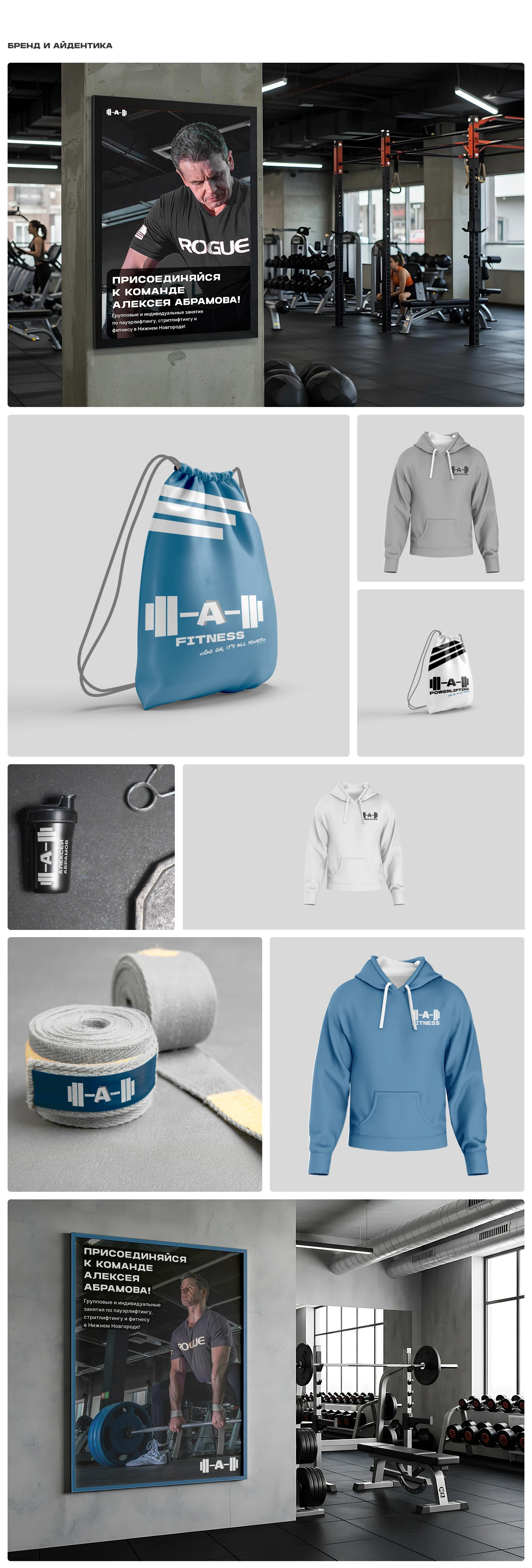 Сайт для персонального тренера по пауэрлифтингу и фитнесу — Изображение №6 — Интерфейсы на Dprofile