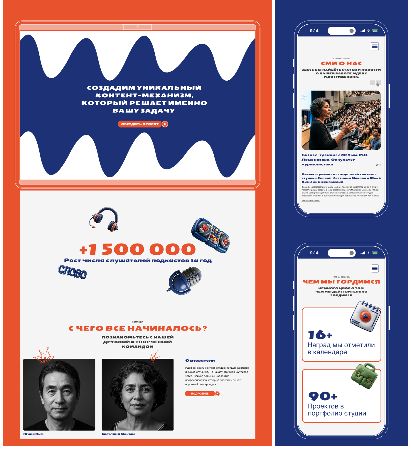 Дизайн-концепт для контент студии "СЛОВО" — Изображение №7 — Интерфейсы на Dprofile