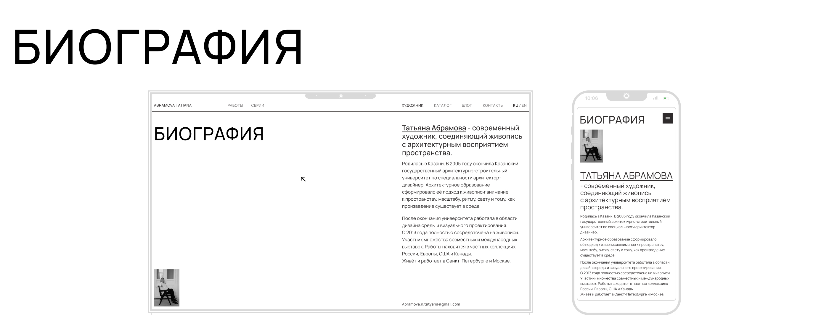Редизайн сайта для художницы Татьяны Абрамовой — Изображение №11 — Интерфейсы на Dprofile
