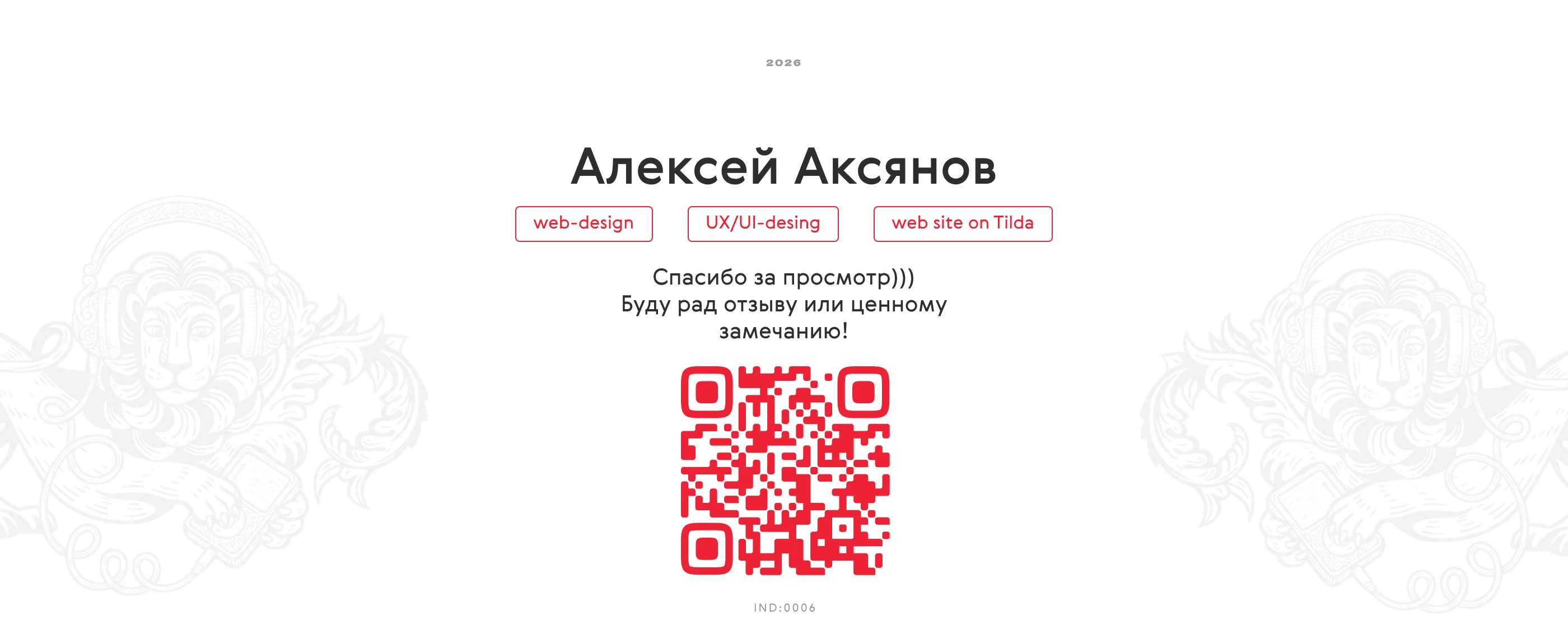 Аудиогид для музея на Tilda — Изображение №7 — Интерфейсы, Нейро на Dprofile