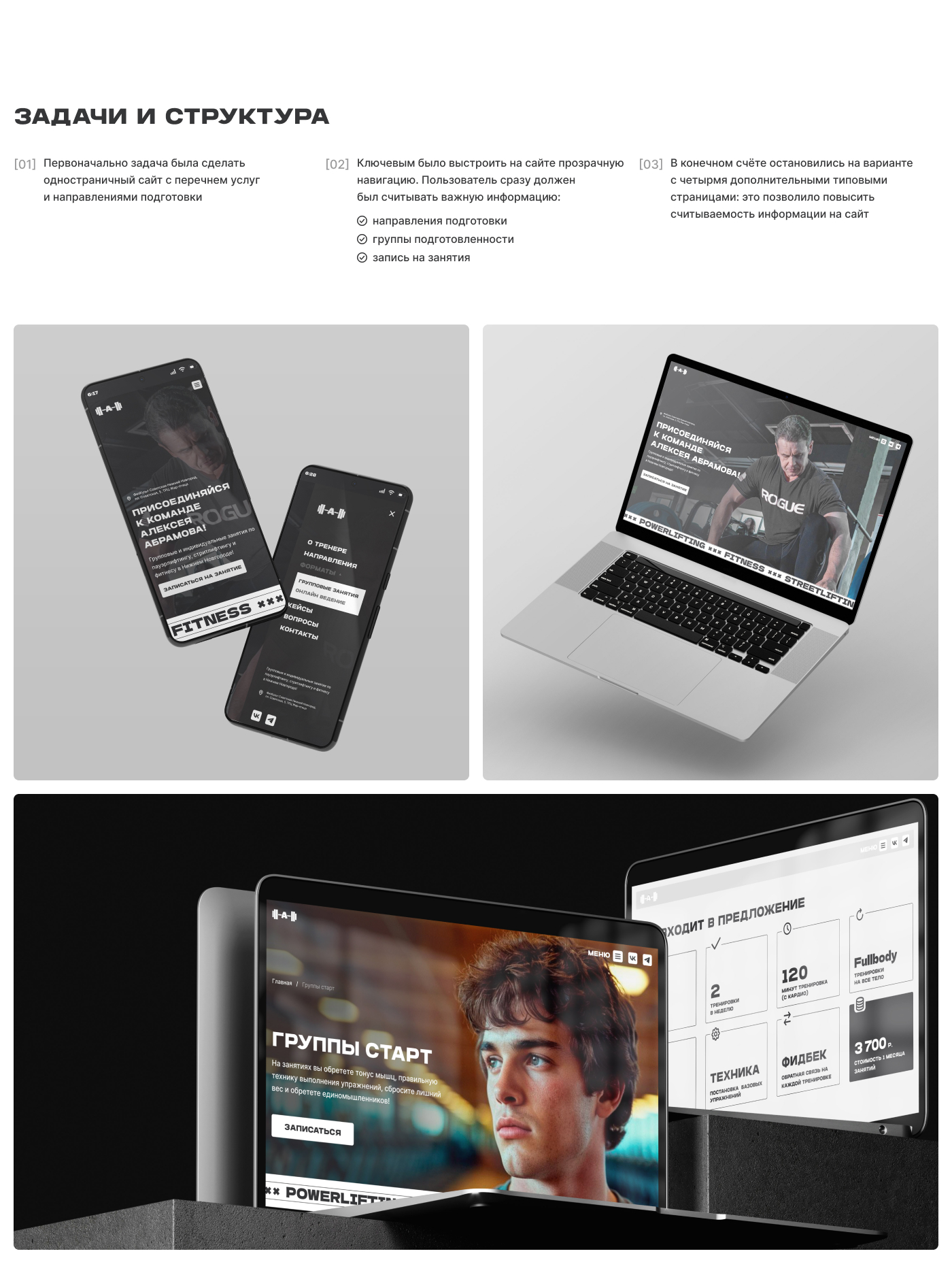 Сайт для персонального тренера по пауэрлифтингу и фитнесу — Изображение №3 — Интерфейсы на Dprofile