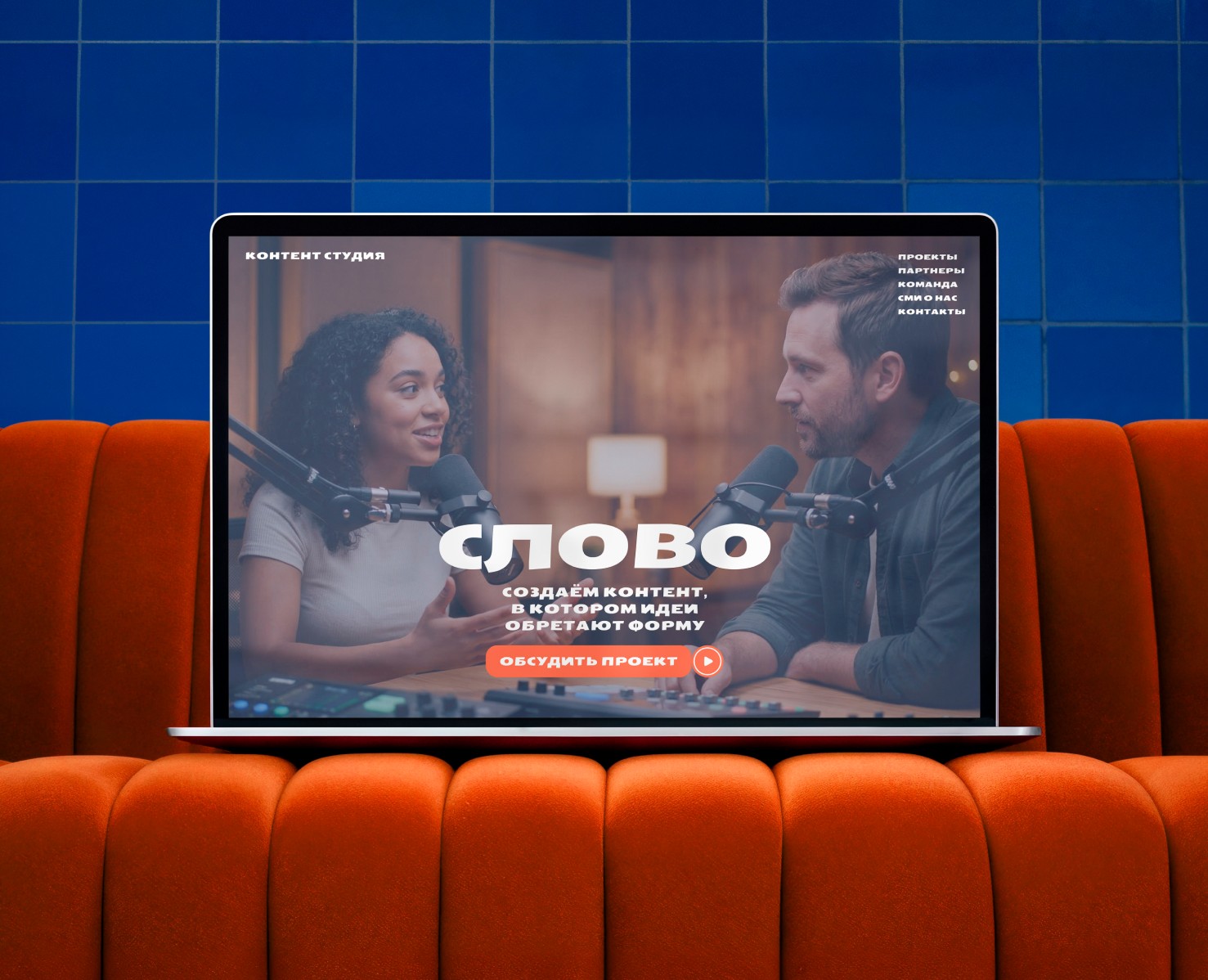 Дизайн-концепт для контент студии "СЛОВО" на Dprofile