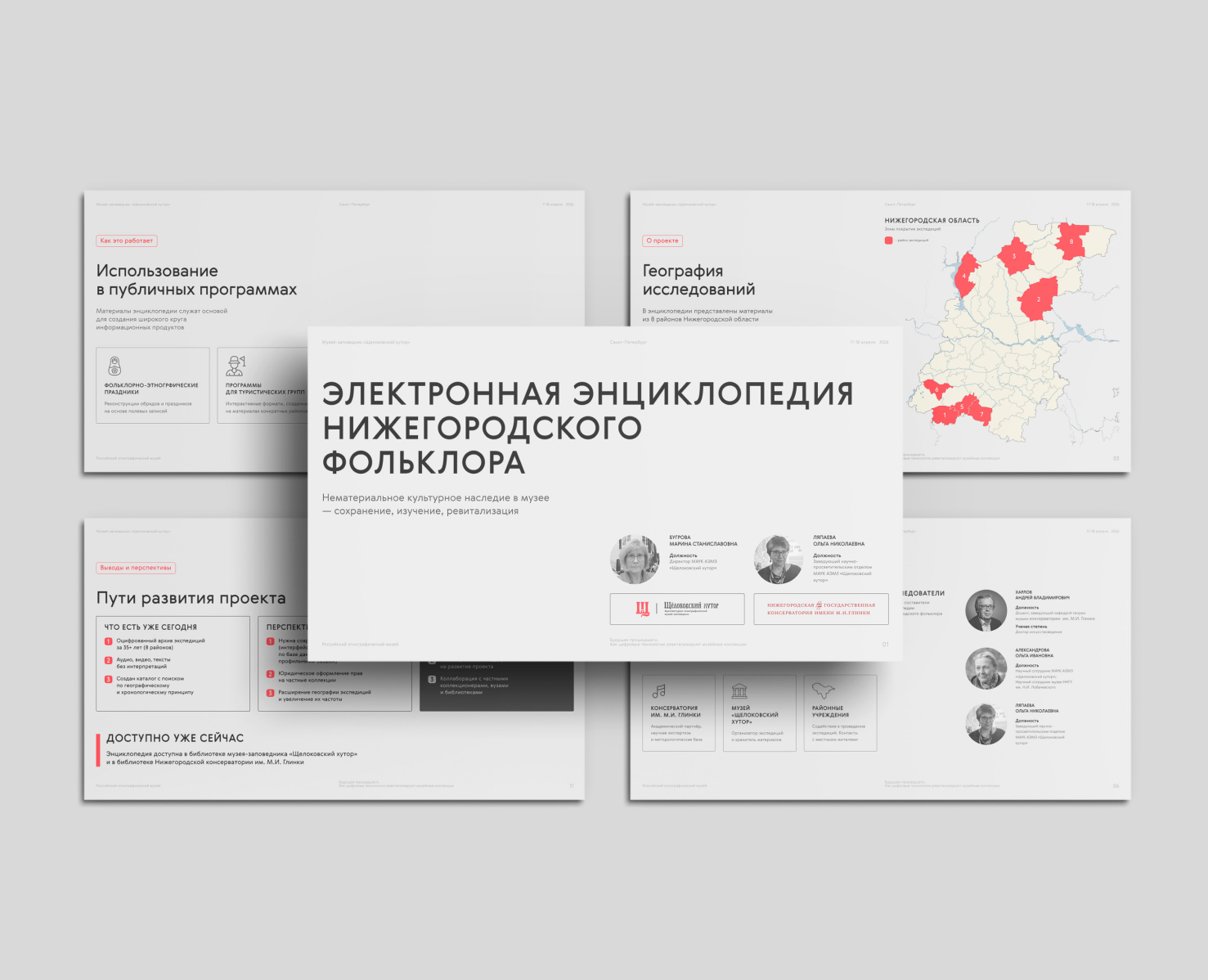 Презентация для Научно-практического Семинара на Dprofile