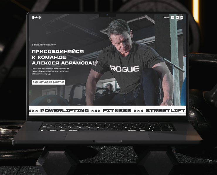 Сайт для персонального тренера по пауэрлифтингу и фитнесу — Интерфейсы на Dprofile