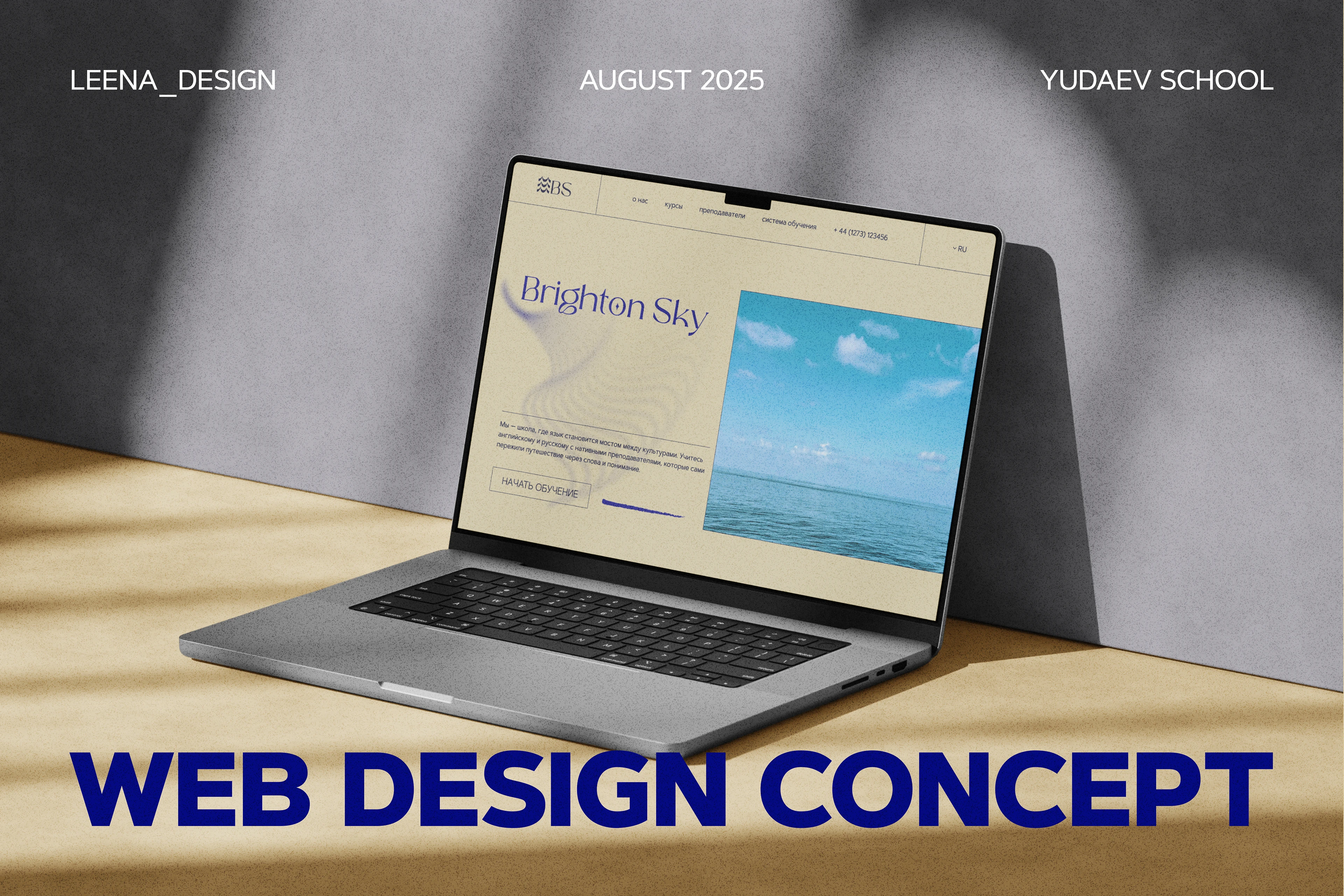 BRIGHTON SKY | web design concept — Dprofile