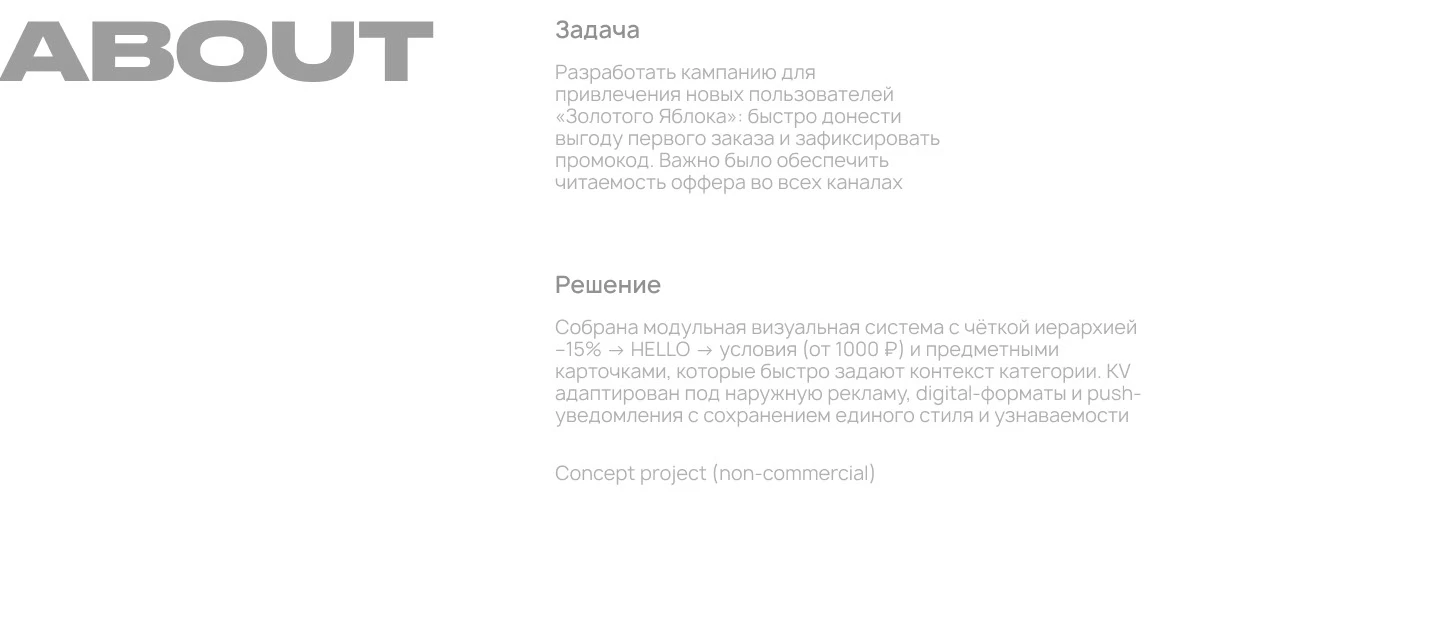 Золотое Яблоко / Key Visual — Изображение №2 — Брендинг, Маркетинг на Dprofile