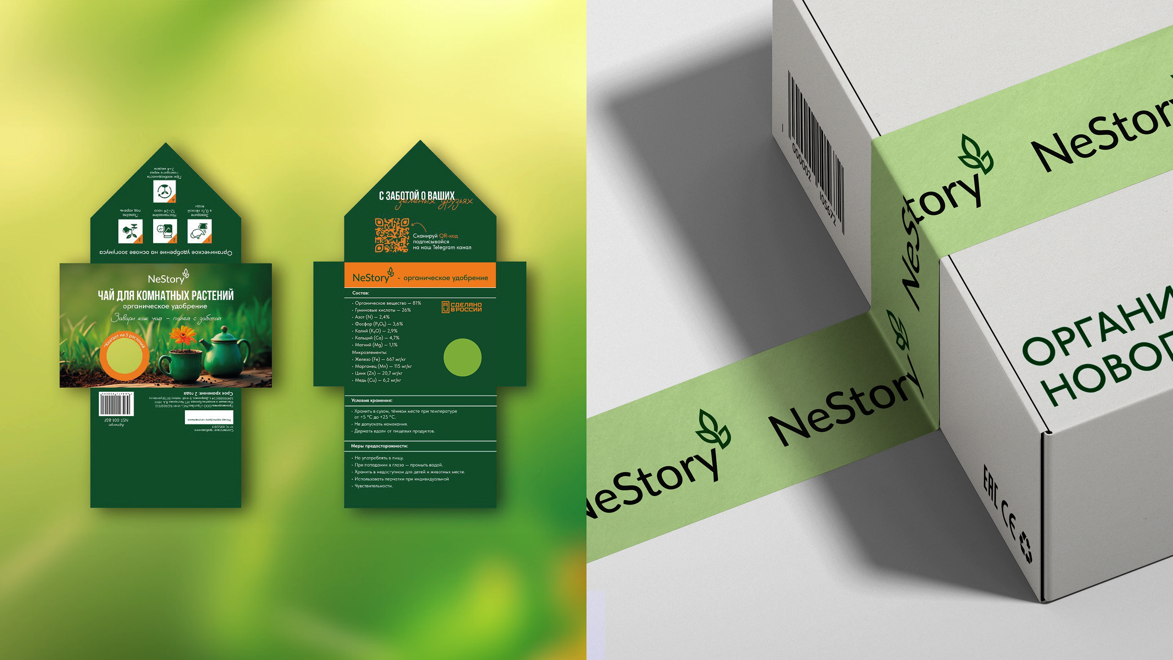 Портфолио упаковок — Изображение №13 — Брендинг, Графика на Dprofile