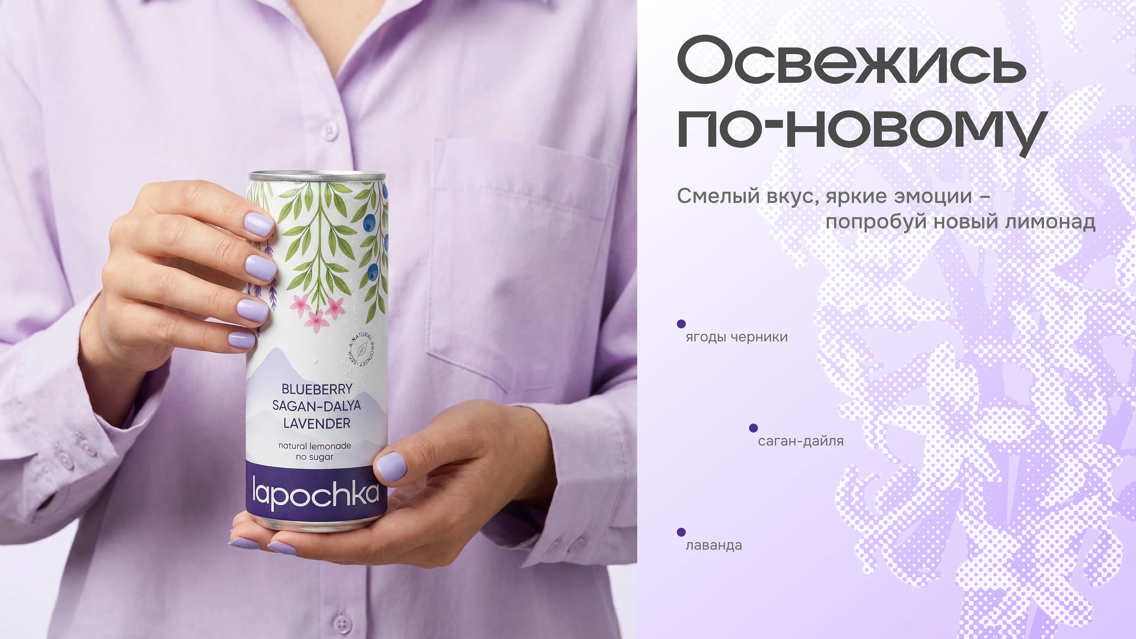 Lapochka Lemonade — Изображение №9 — Брендинг, Графика на Dprofile