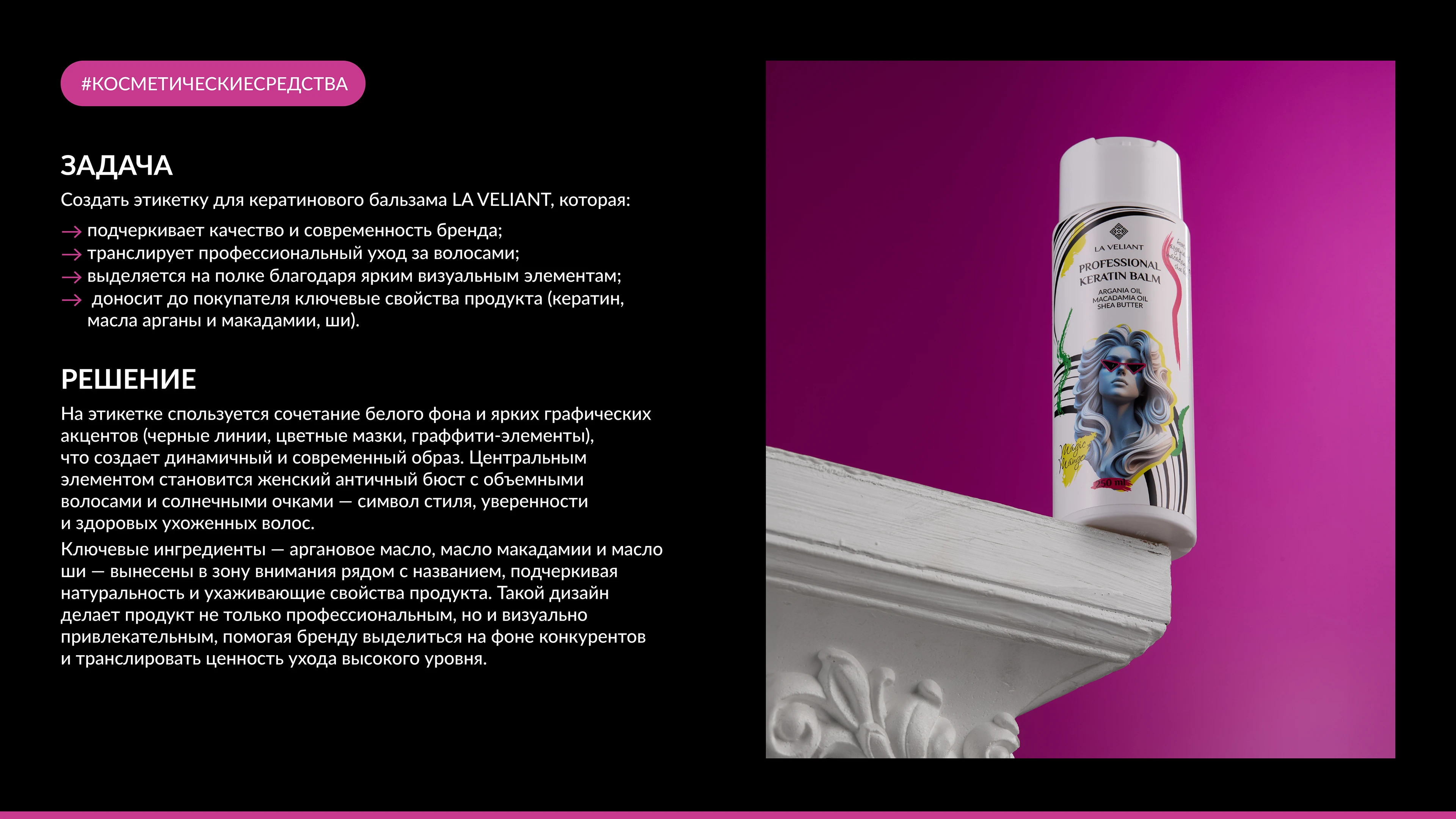 Этикетки для косметики и бытовой химии — Изображение №9 — Брендинг, Графика на Dprofile