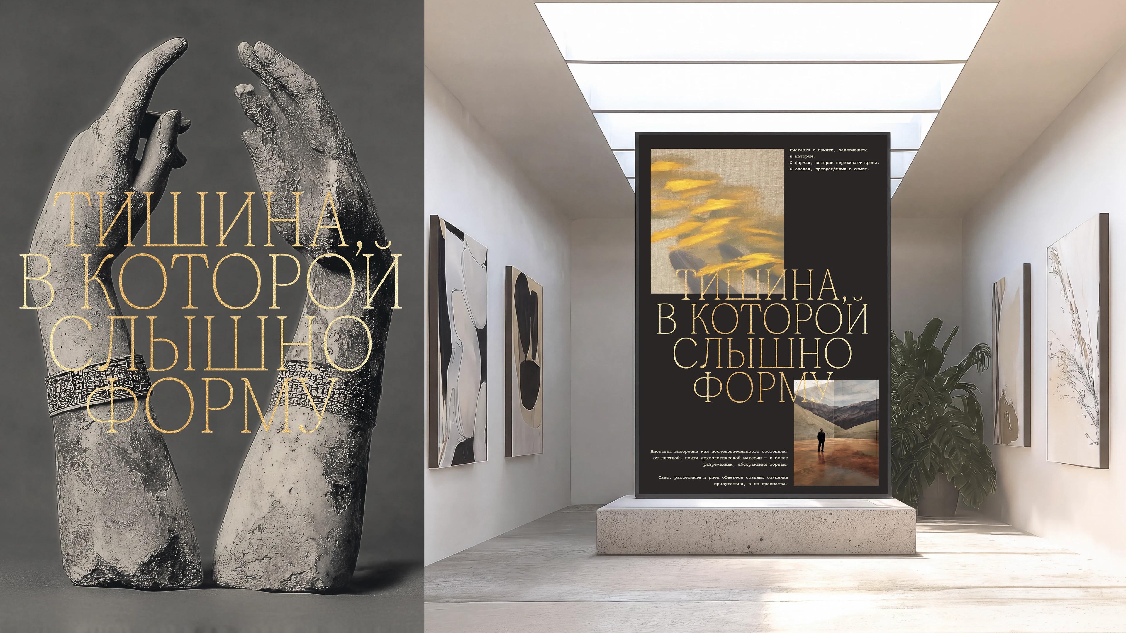 Брендинг для арт-выставки Art exhibition — Изображение №6 — Брендинг на Dprofile