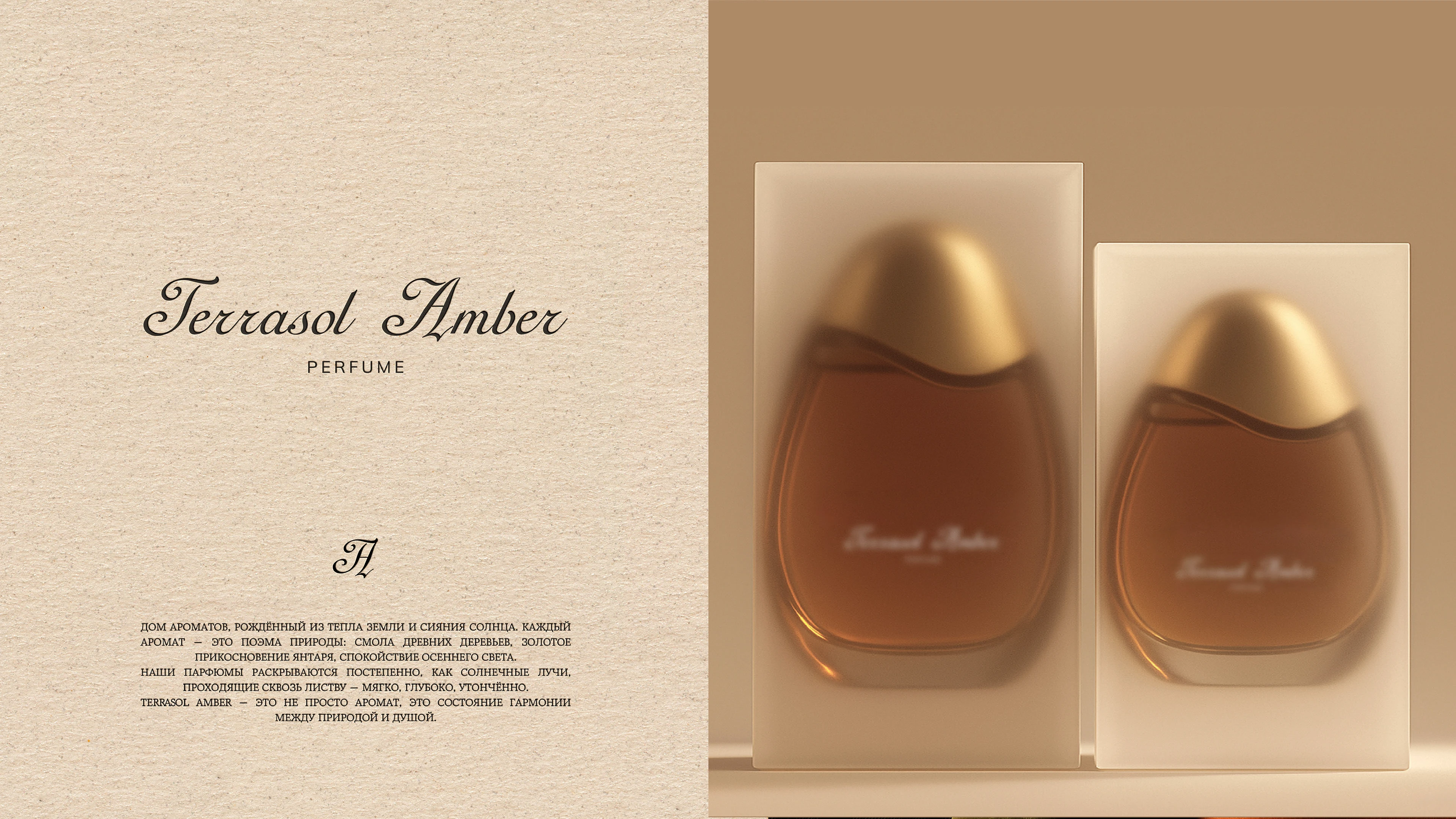 Логотип Фирменный стиль для бренда парфюмов — Изображение №10 — Брендинг, Графика на Dprofile