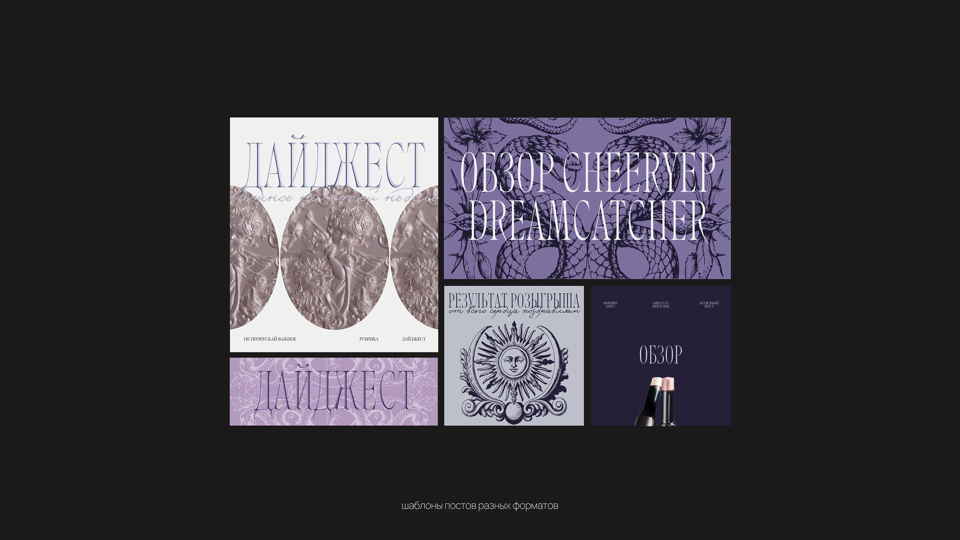 Брендинг Брендбук для бренда косметики — Изображение №12 — Брендинг на Dprofile