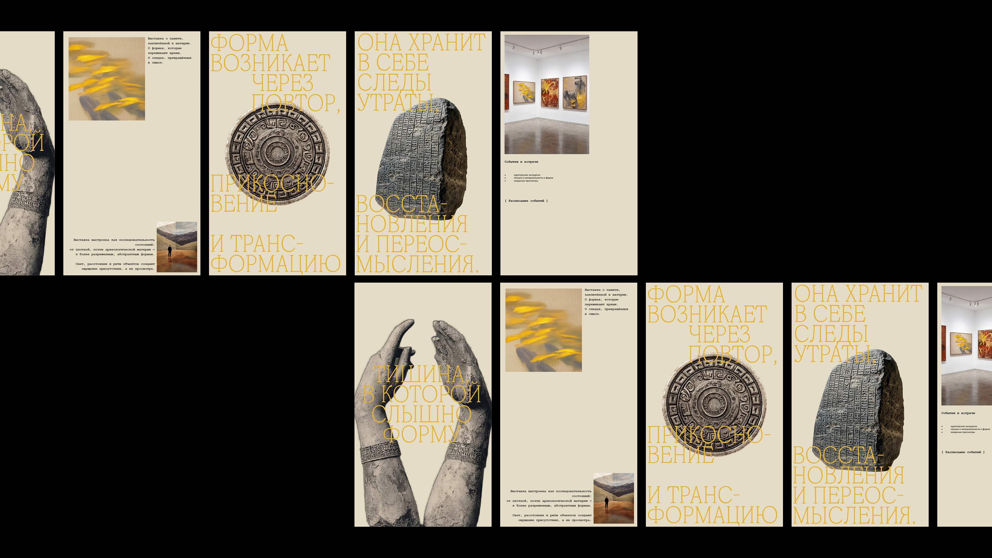Брендинг для арт-выставки Art exhibition — Изображение №16 — Брендинг на Dprofile
