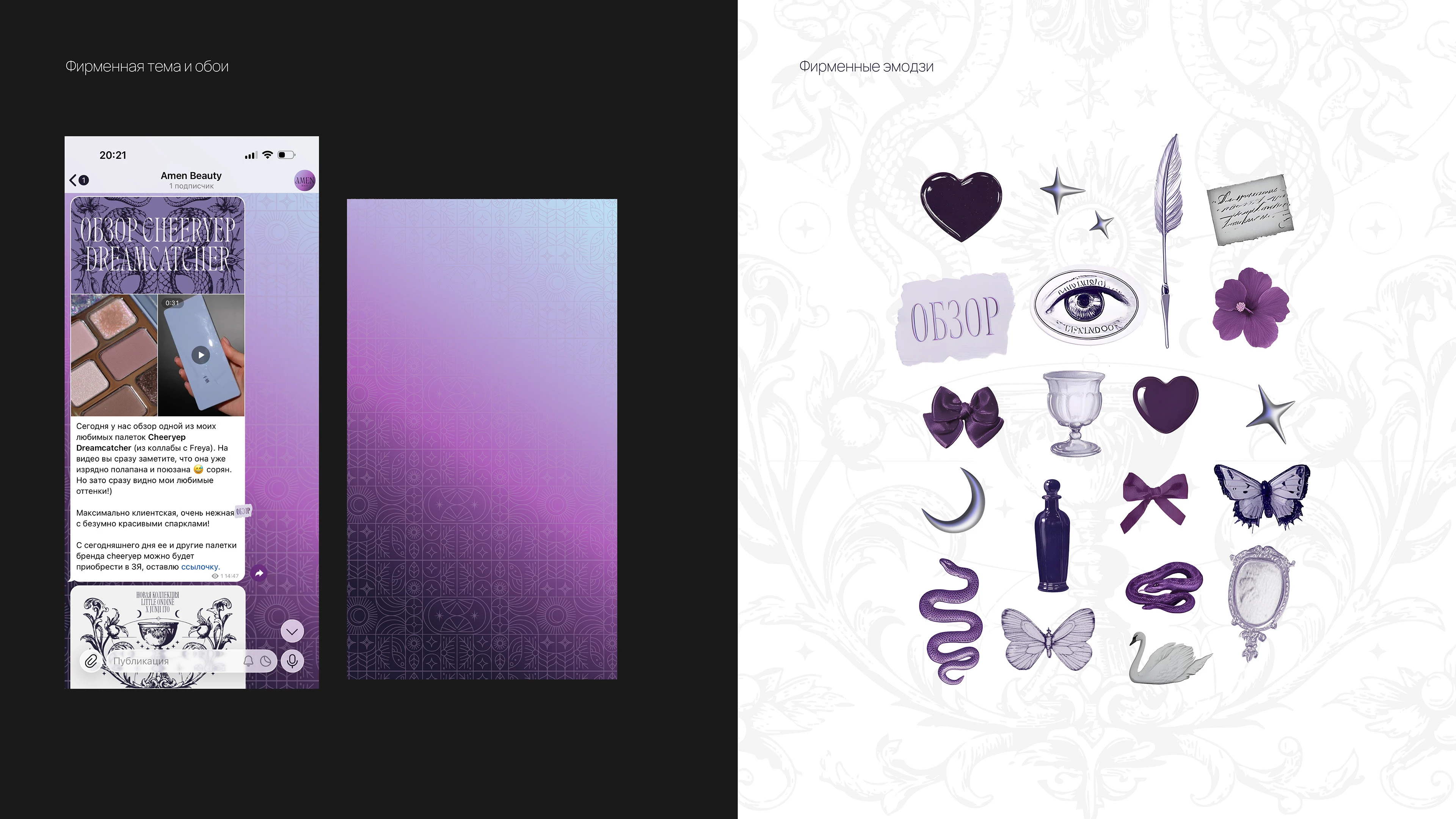 Брендинг Брендбук для бренда косметики — Изображение №15 — Брендинг на Dprofile