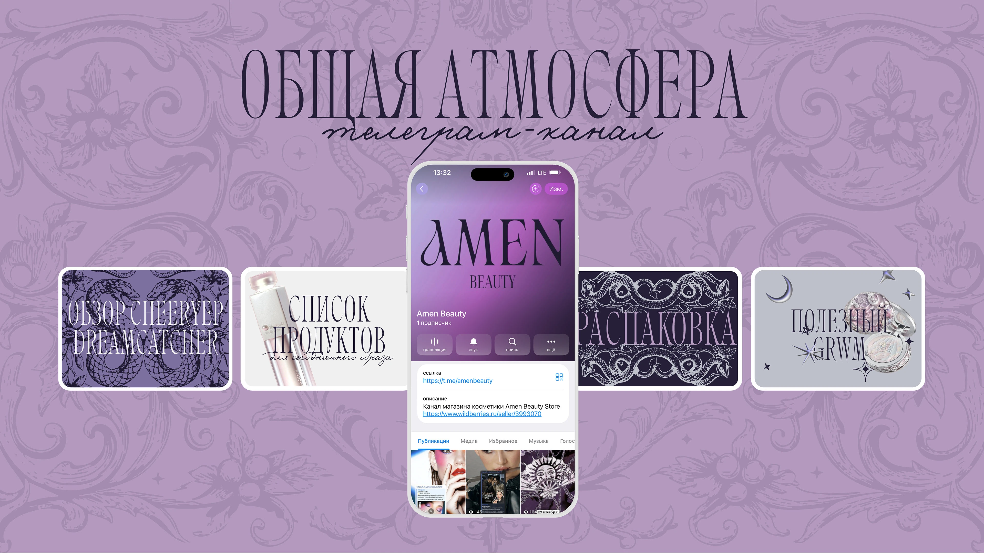 Брендинг Брендбук для бренда косметики — Изображение №11 — Брендинг на Dprofile