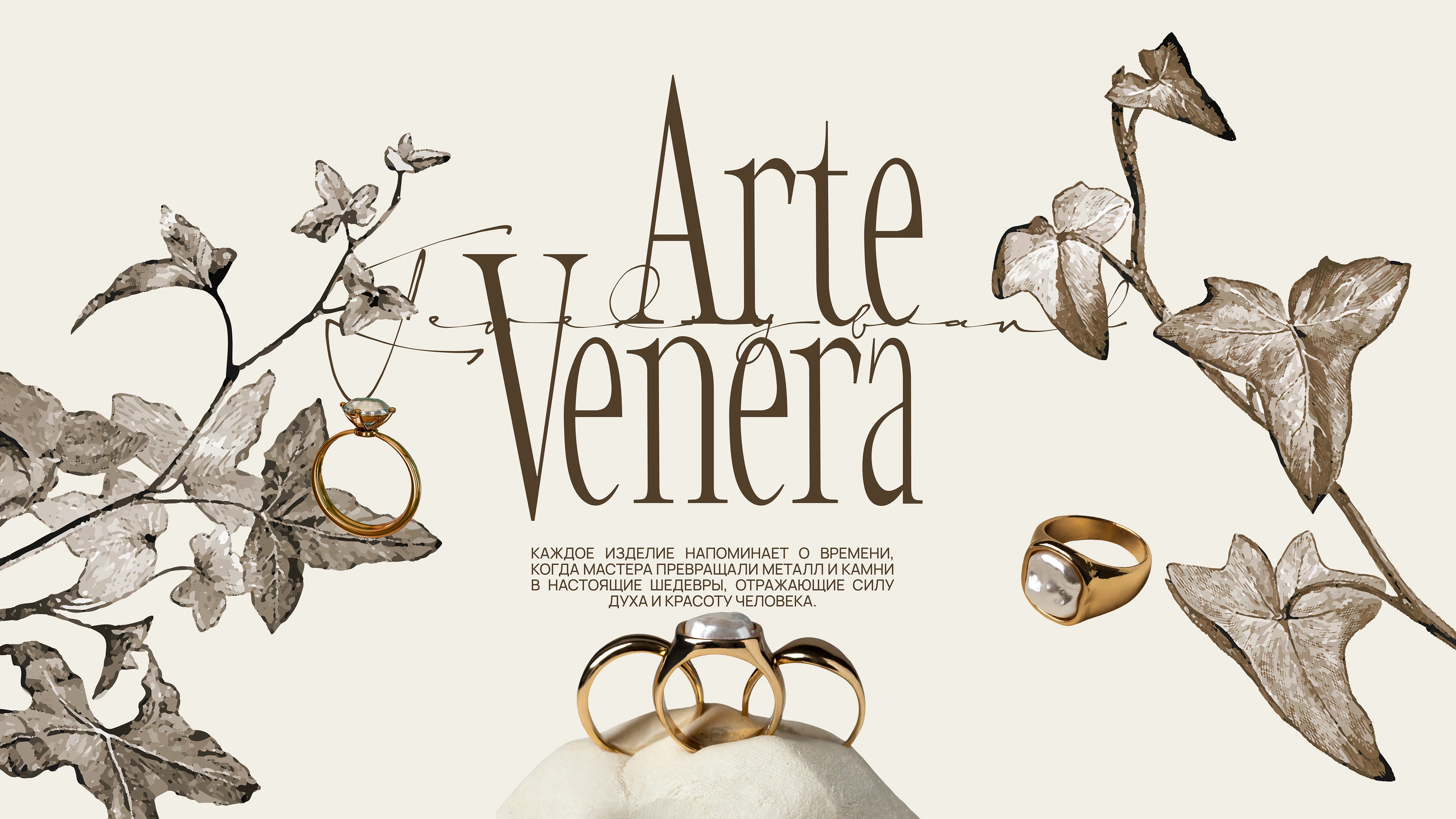 Фирменный стиль Логотип Брендинг для ювелирного бренда — Изображение №1 — Брендинг на Dprofile