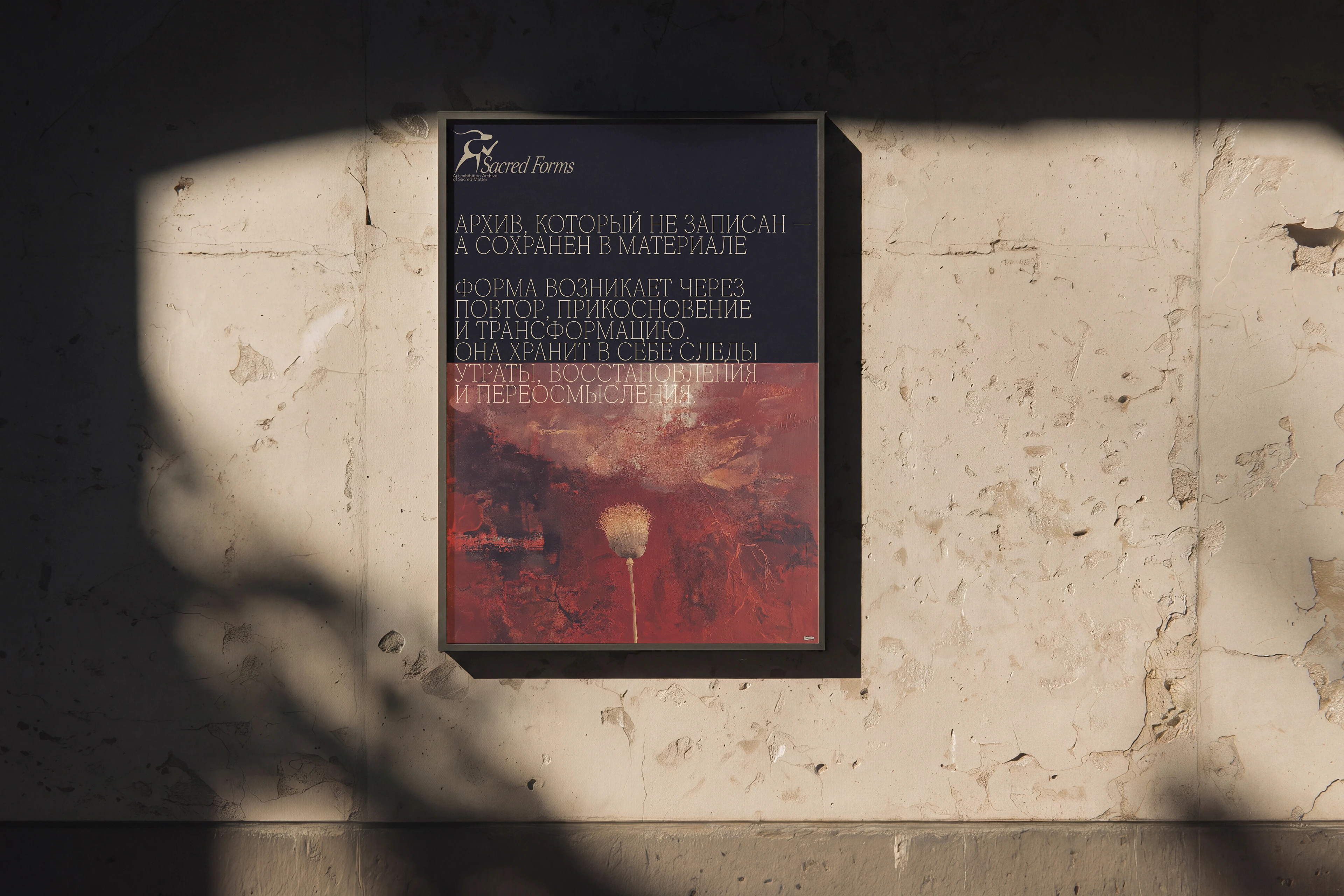 Брендинг для арт-выставки Art exhibition — Изображение №12 — Брендинг на Dprofile